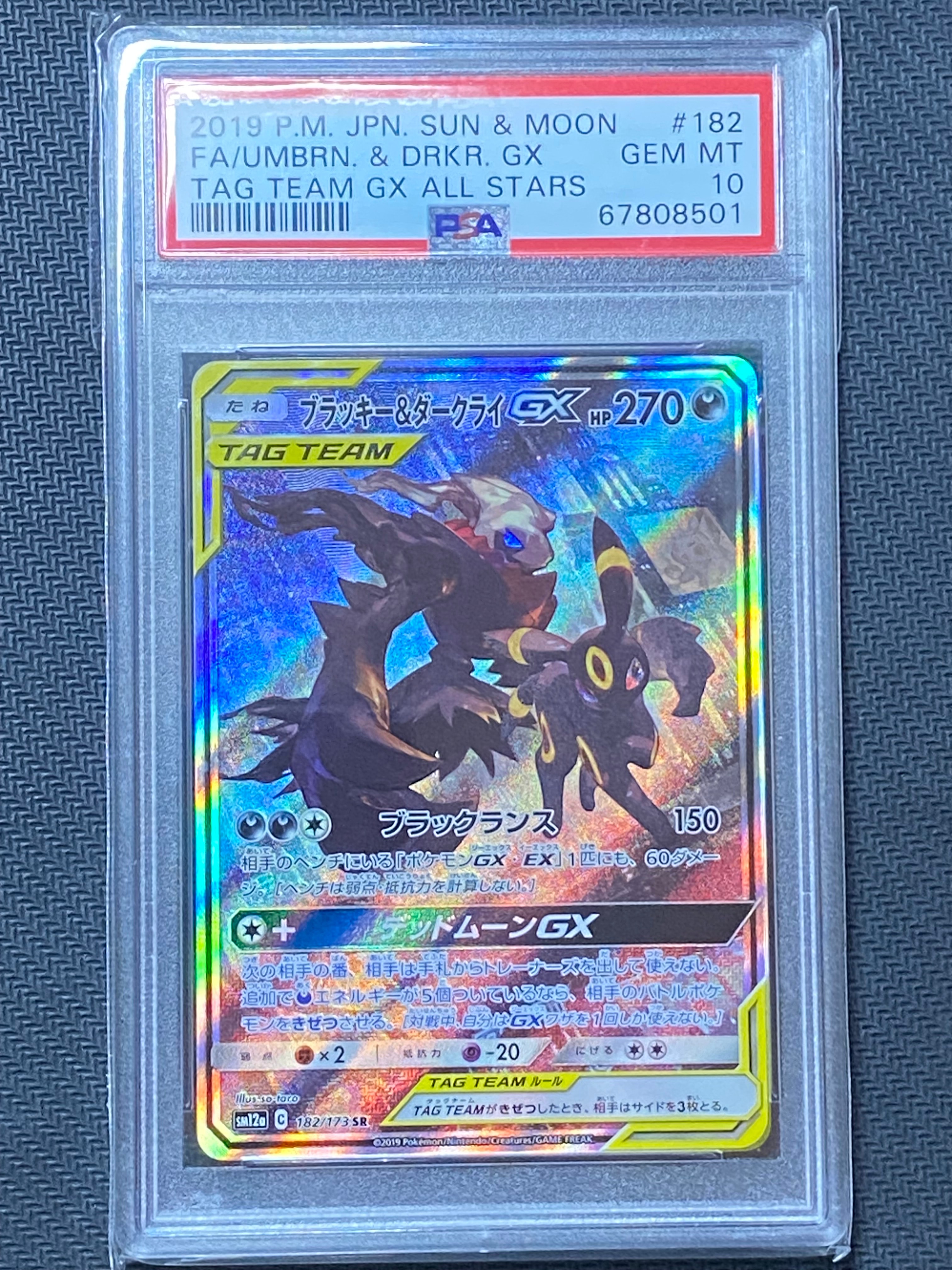 【PSA9】ブラッキー＆ダークライGX SR SM12a TAG TEAM ブラッキー＆ダークライGX SR SM12a TAG TEAM GXタッグ - メルカリ