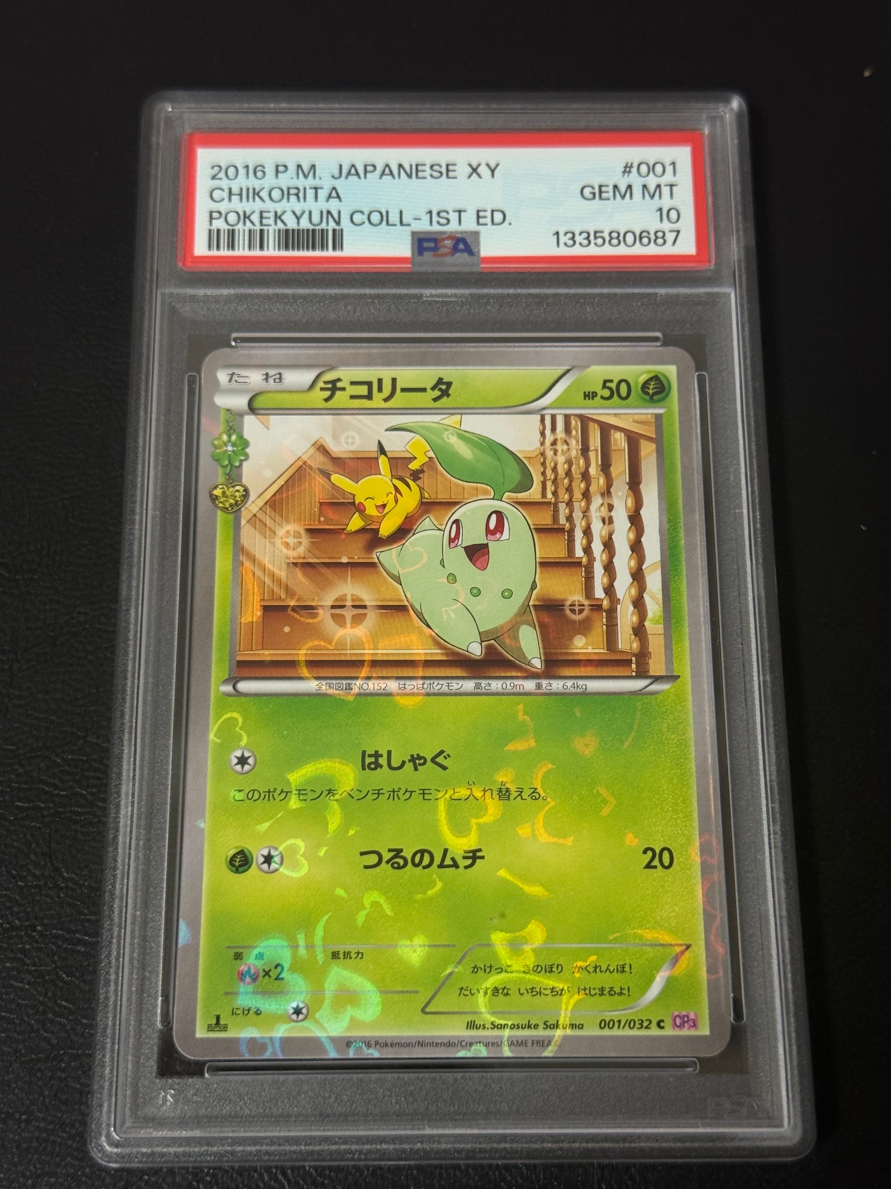 PSA10】チコリータ C :1ED [CP3 001/032](コンセプトパック「ポケ