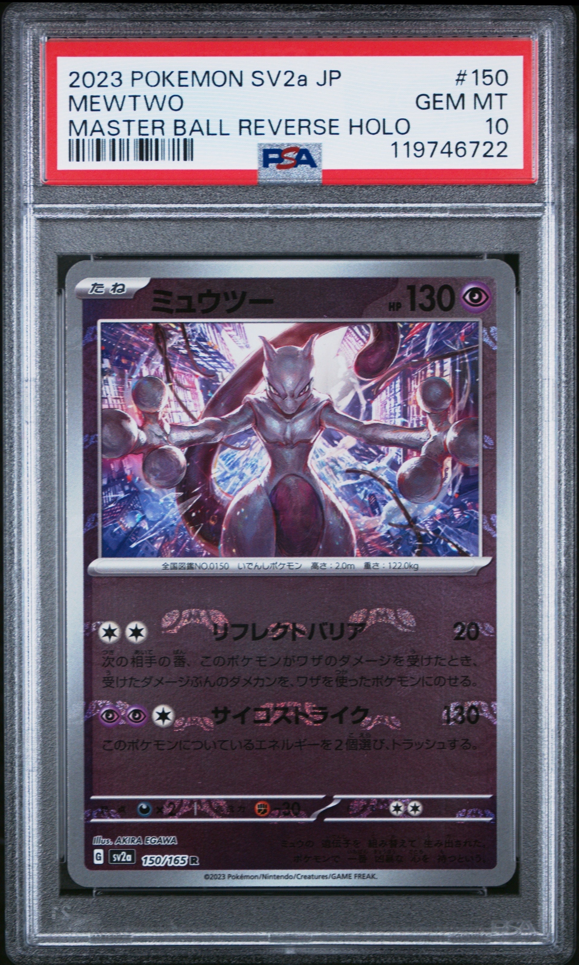 ブースターEX RR :1ED [CP3 007/032](コンセプトパック「ポケキュン