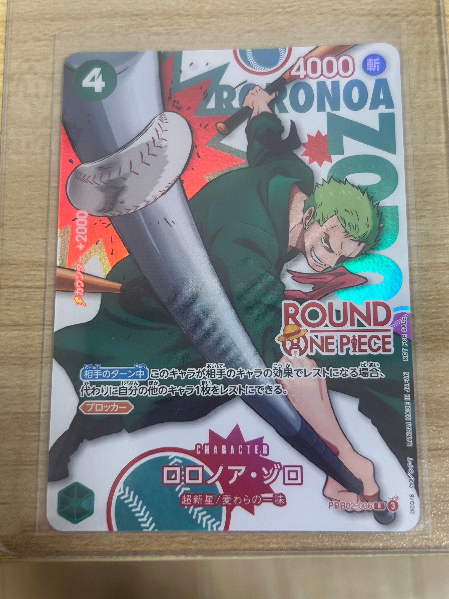 ロロノア・ゾロ R [PRB02-006](プロモーションカード「ラウンドワン プロモーションパック」)