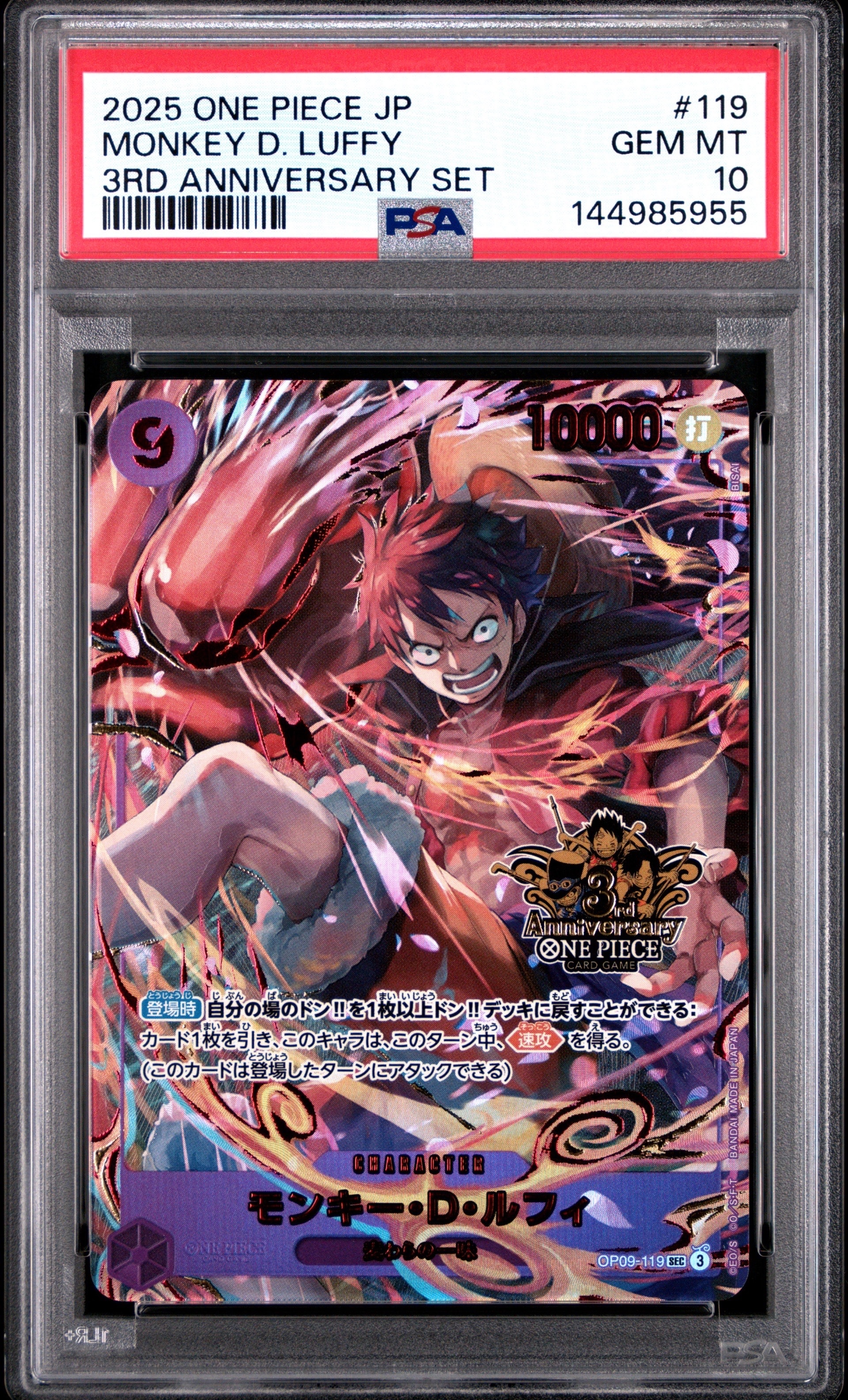 PSA10】モンキー・D・ルフィ SEC-SP (コミパラ) [OP09-119](ブースター