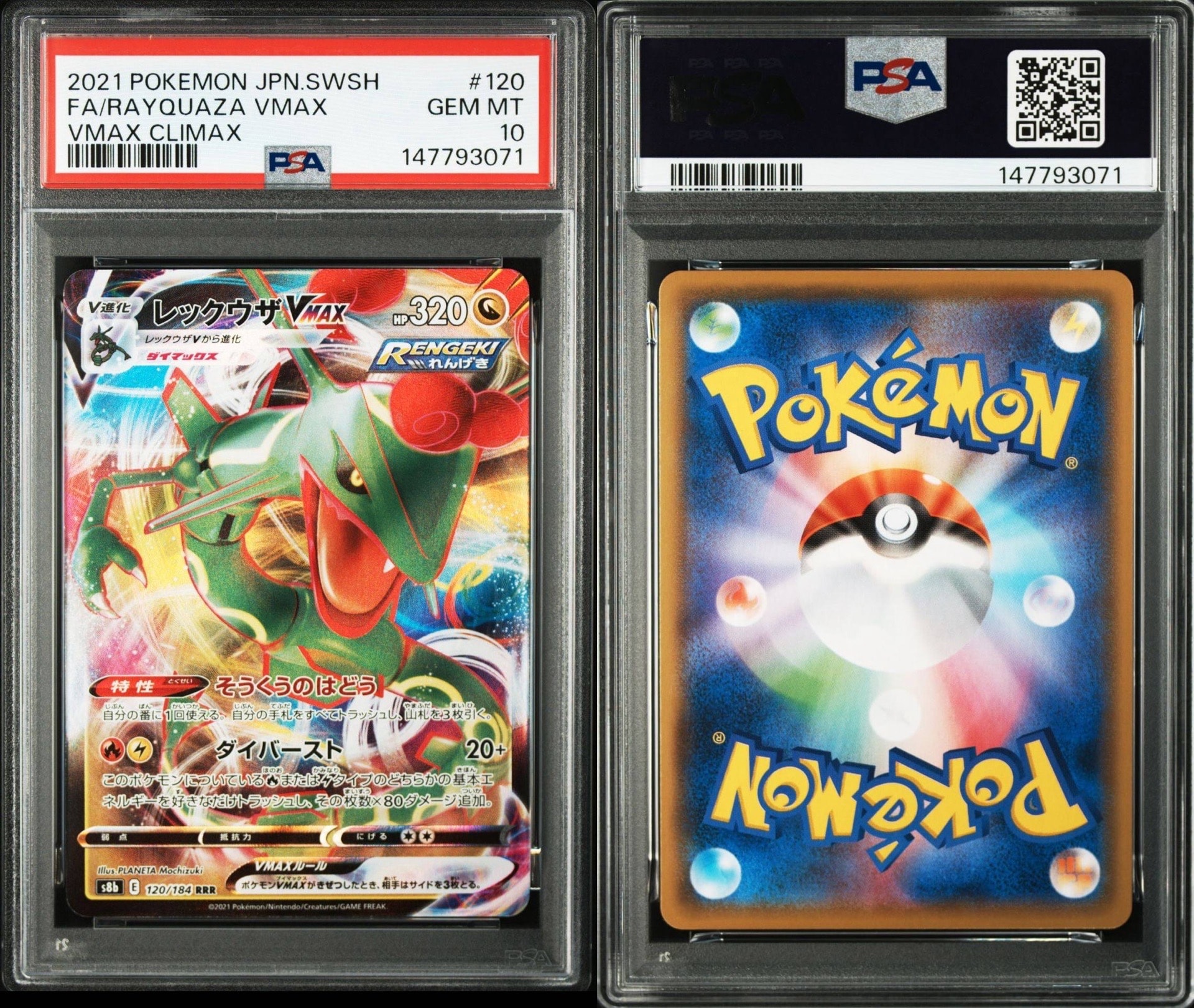 PSA10】ガマゲロゲ AR [SV11B 109/086](拡張パック「ブラックボルト