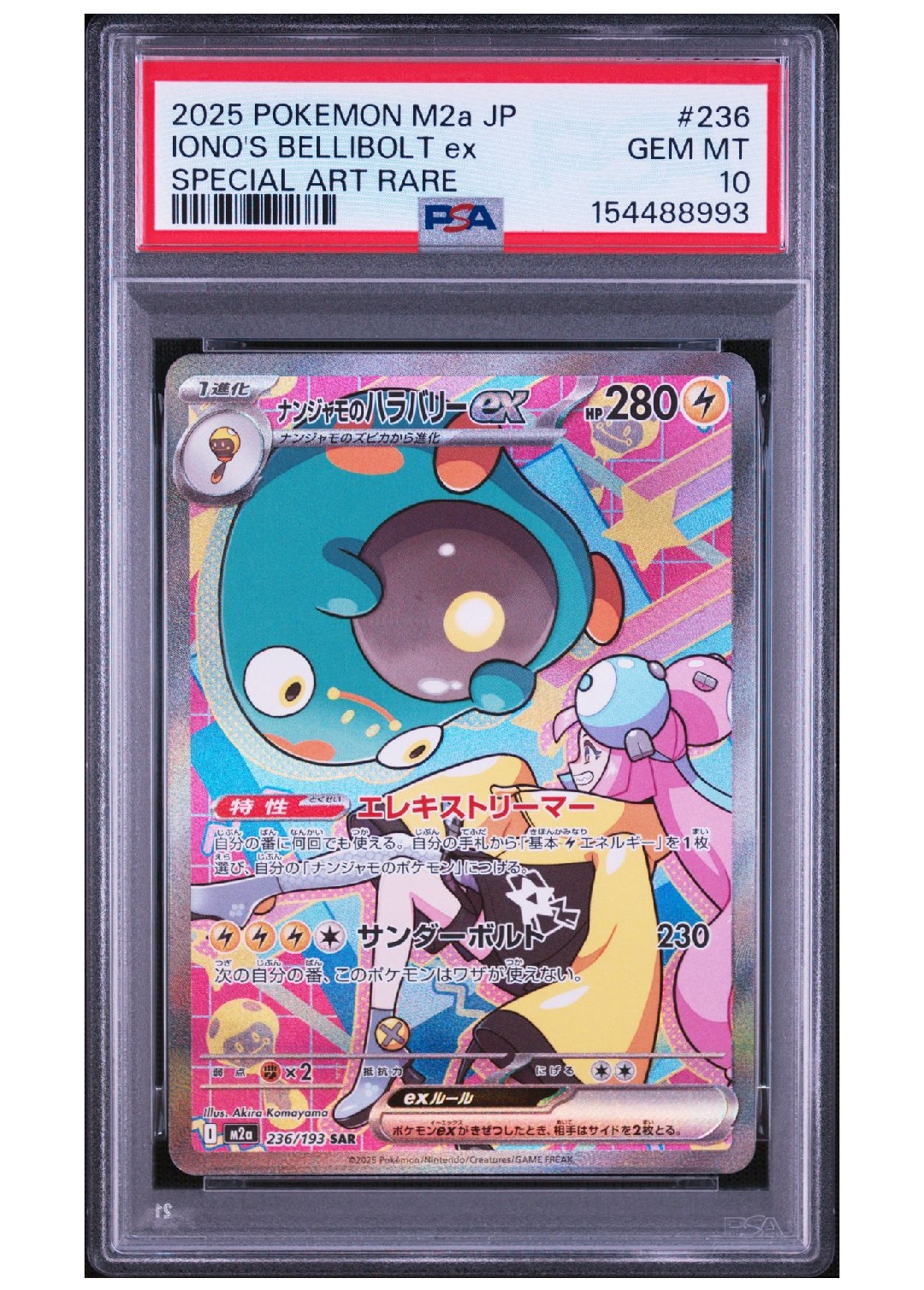 ピカチュウ ○ :1ED [PCG-WC 023/108](ワールドチャンピオンズパック