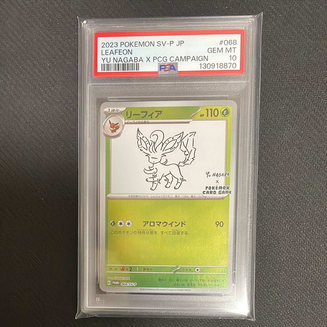 リーフィア: プロモ [SV-P 068](「YU NAGABA×ポケモンカードゲーム」プロモーションカード「SV-P」)
