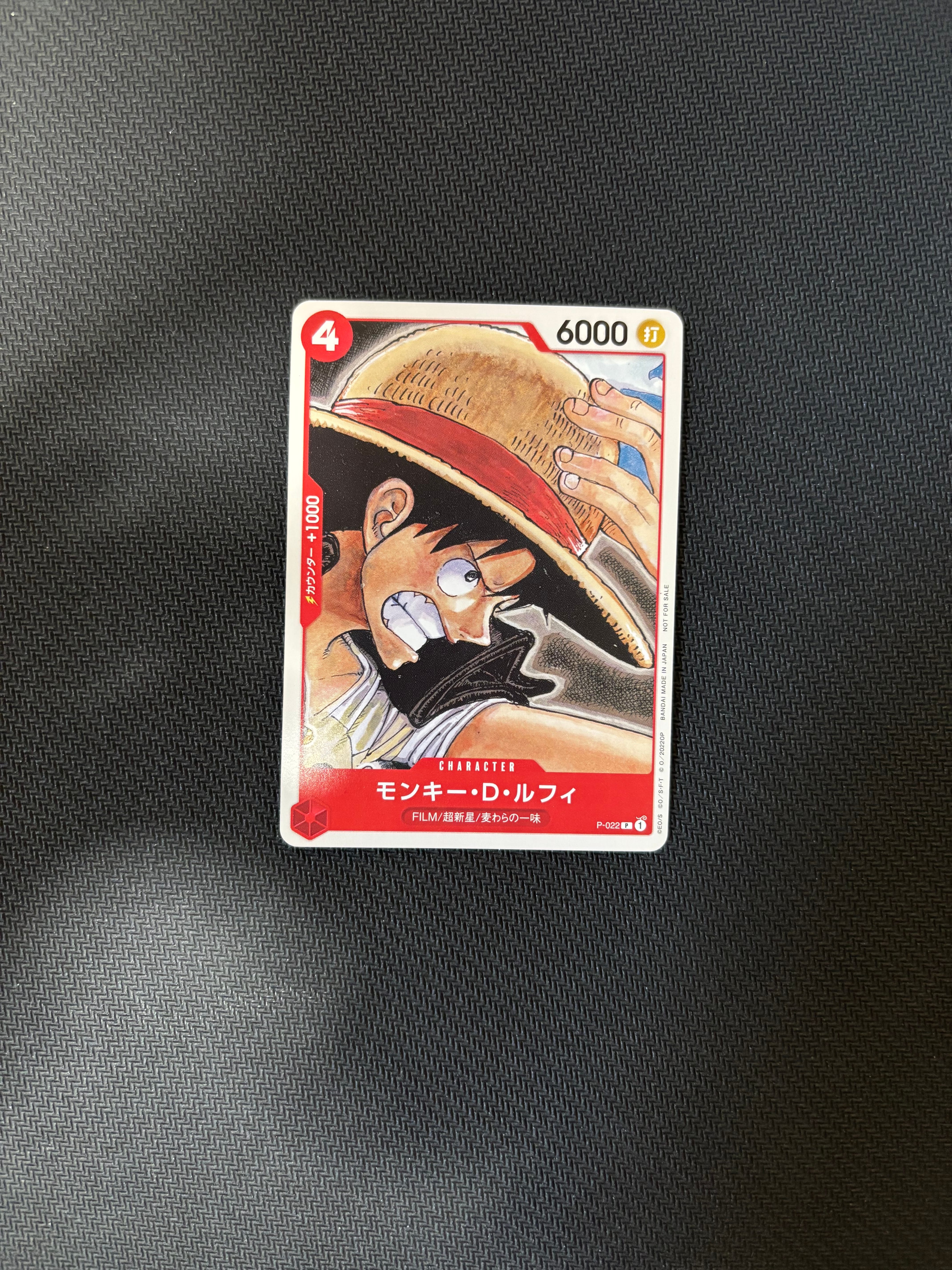 モンキー・D・ルフィ [P-022]  (「ONE PIECE FILM RED」映画特典 チュートリアルデッキ)