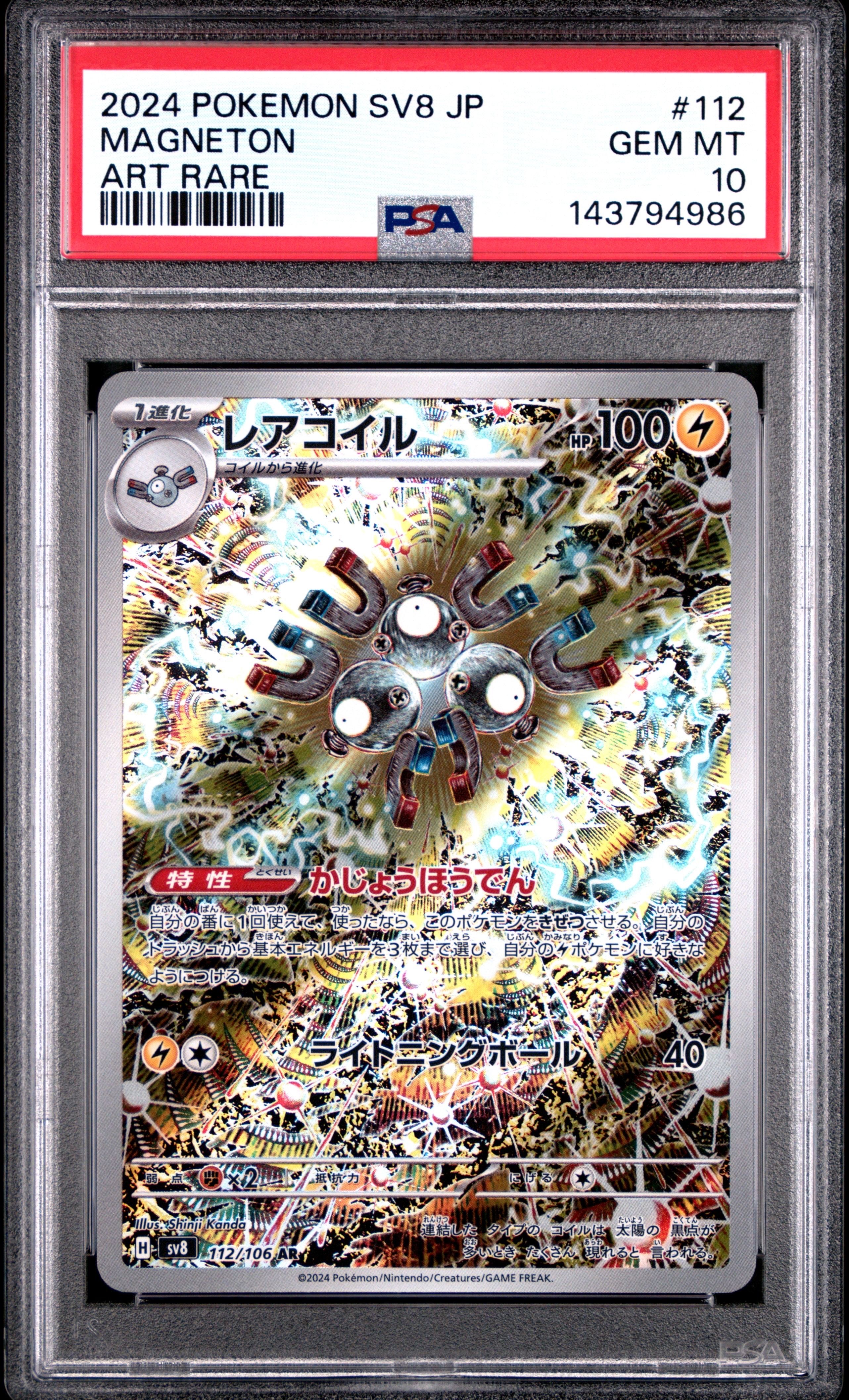 ブラッキーEX RR XY10 めざめる超王 psa10 ブラッキーEX RR :1ED [XY10 042/078](拡張パック「めざめる超王」)の