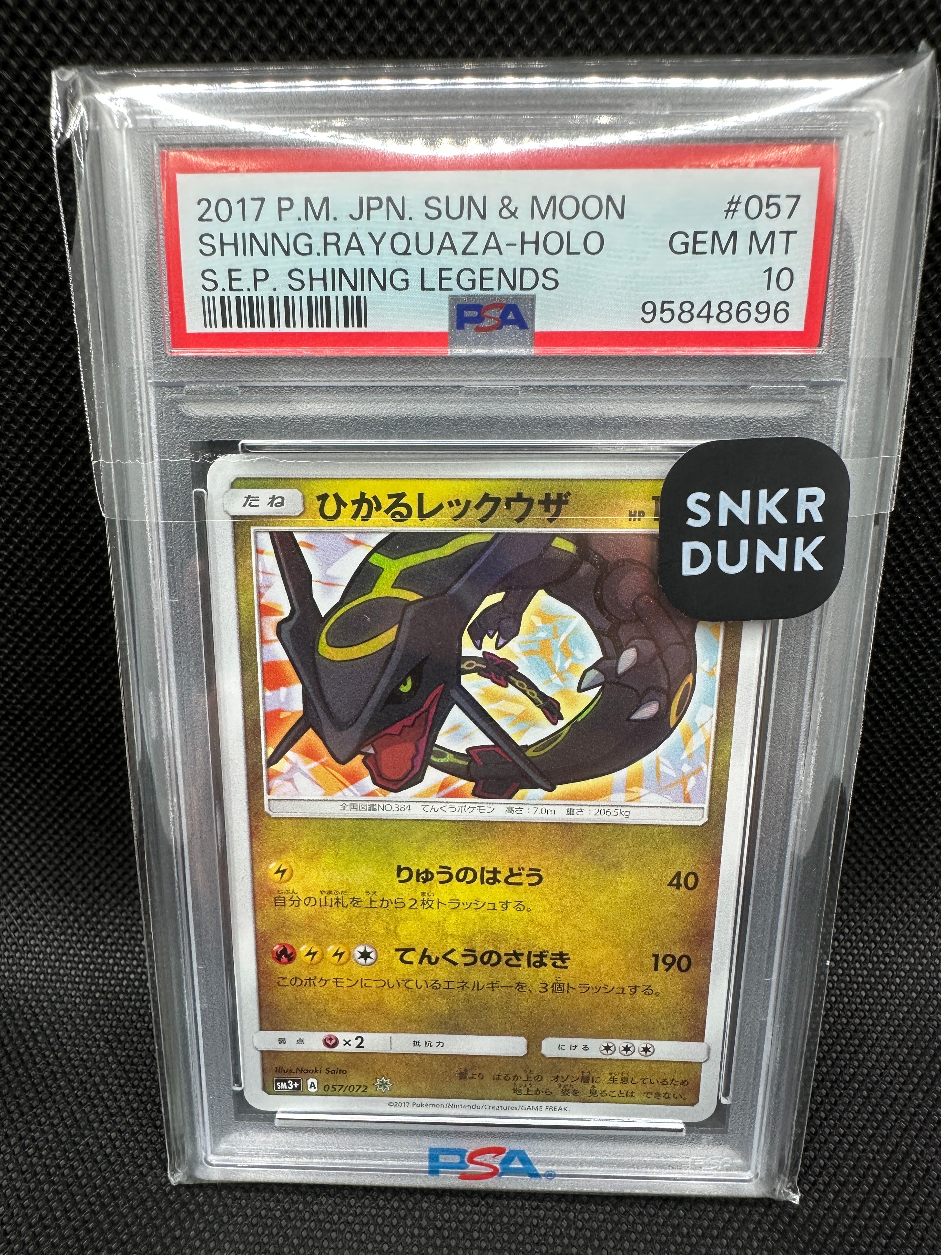 PSA10】ひかるレックウザ H[SM3+ 057/072](強化拡張パック「ひかる伝説