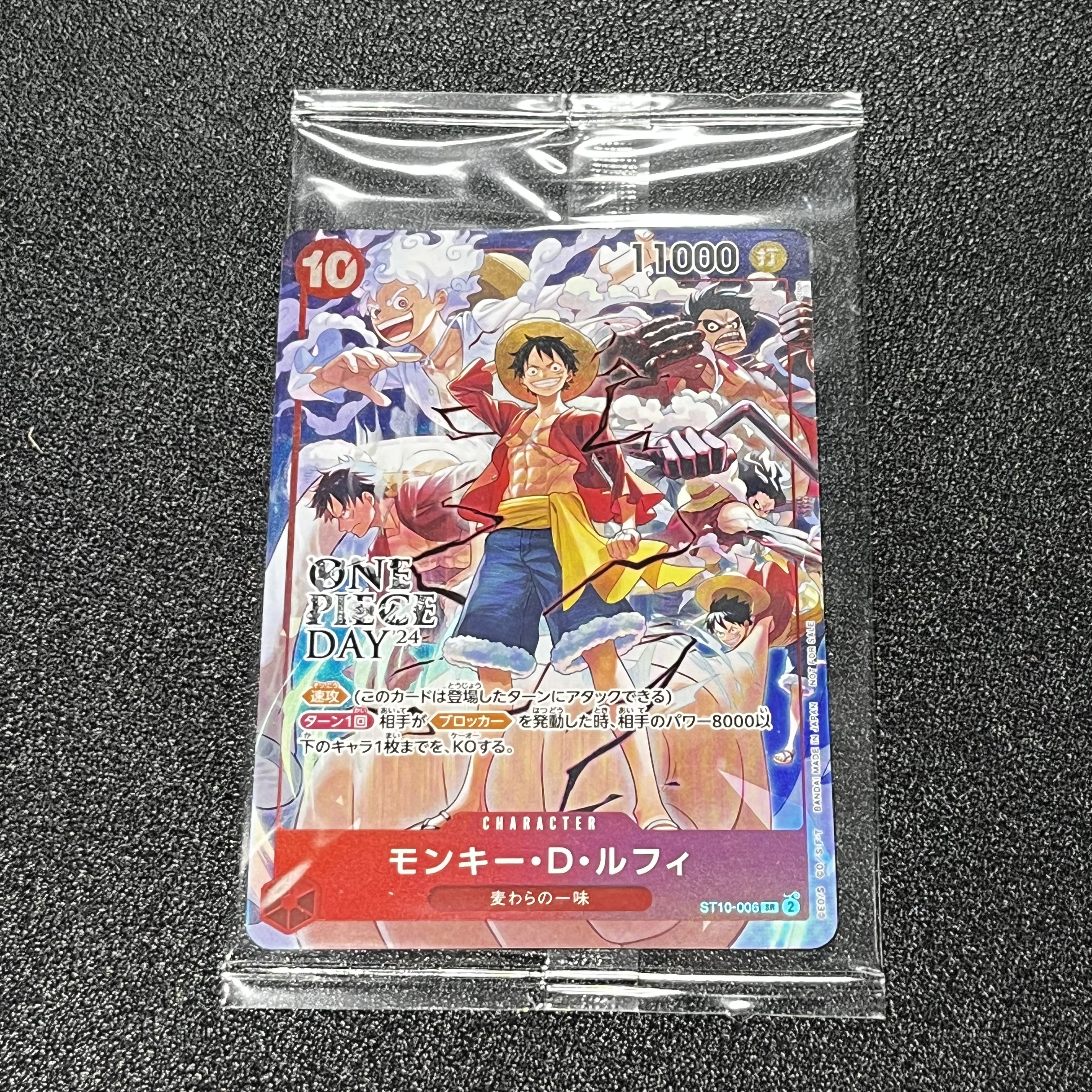 モンキー・D・ルフィ SR [ST10-006](プロモーションカード「ONE PIECE DAY'24 来場者特典」)