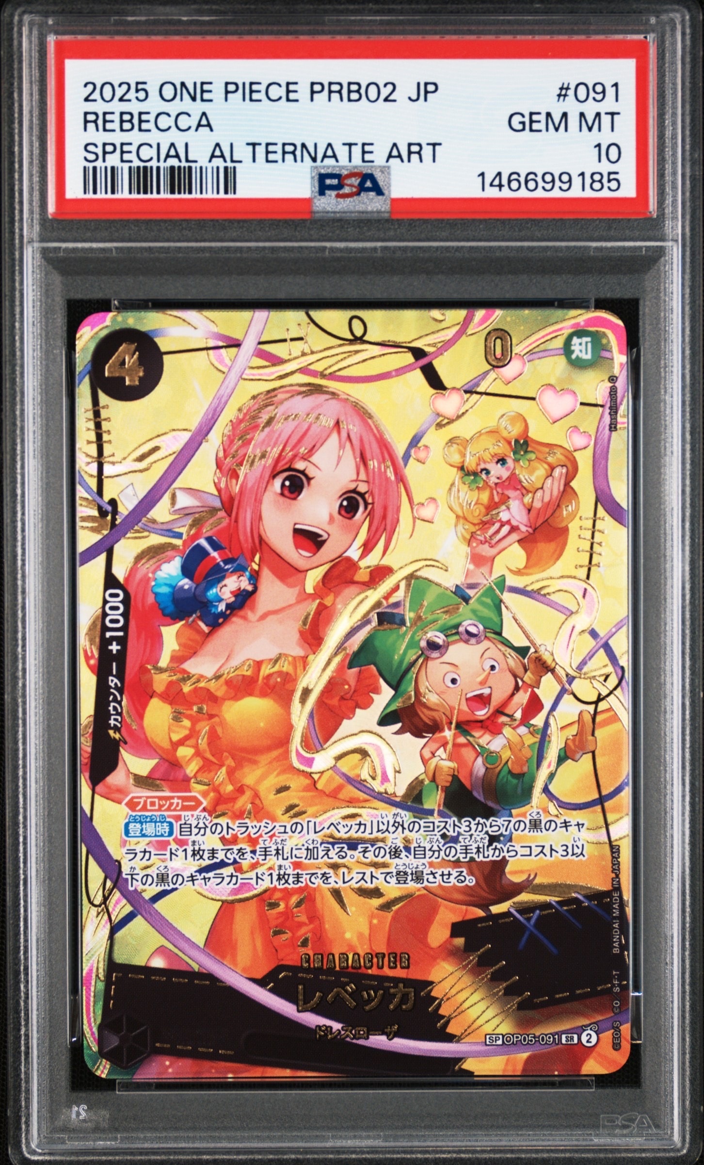 PSA10】ボア・ハンコック UC [OP02-059] (プロモーションカードセット2