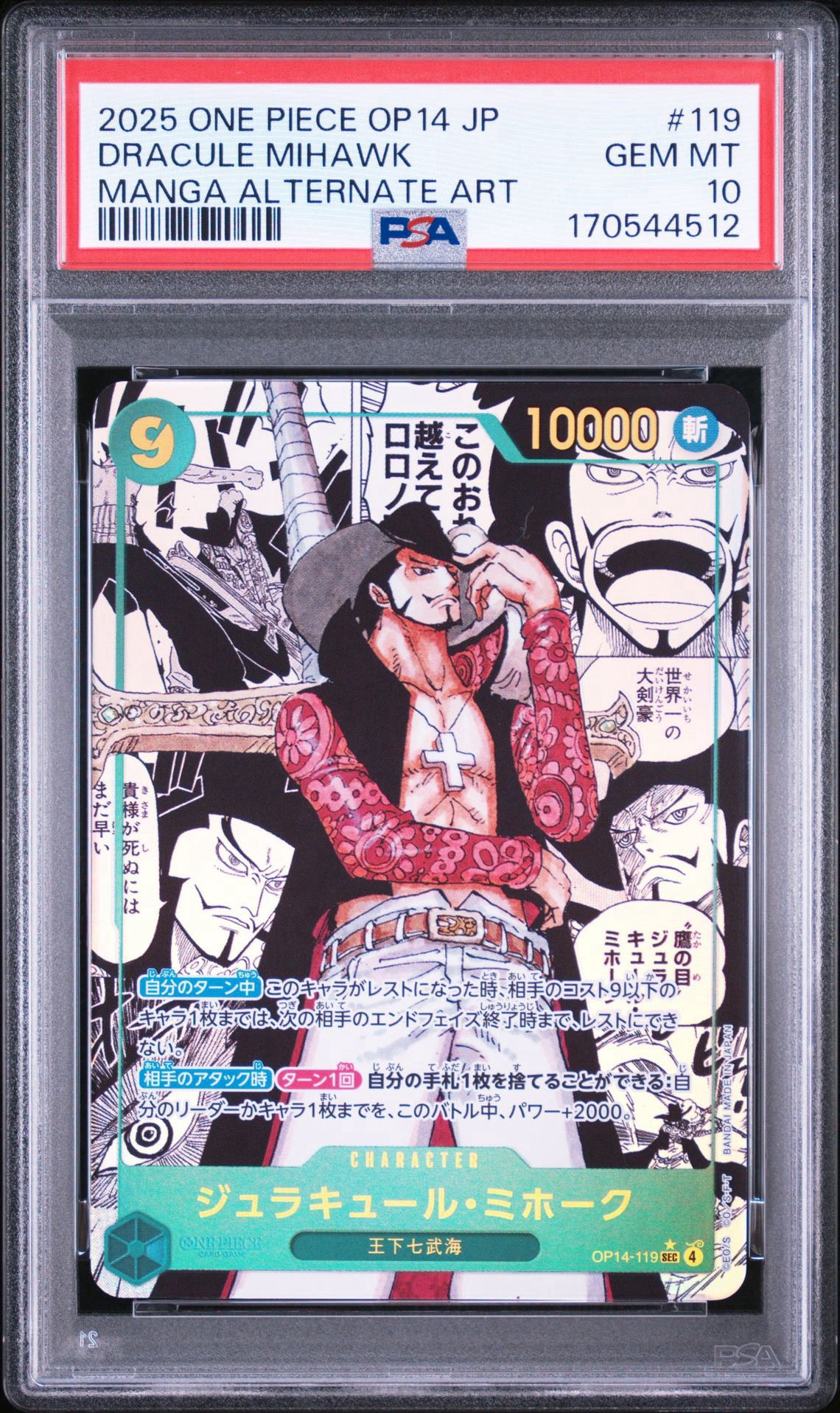 PSA10】ジュラキュール・ミホーク SEC-SP (コミパラ) [OP14-119