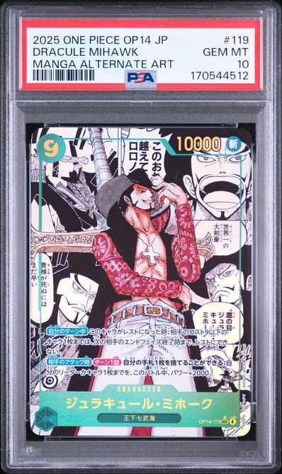 サボCGC10 PRISTINE金PSA10以上 ミホーク OP14- OP14-020_JP.webp サボCGC10 PRISTINE金PSA10以上 ミホーク OP14- OP14-020_JP.webp