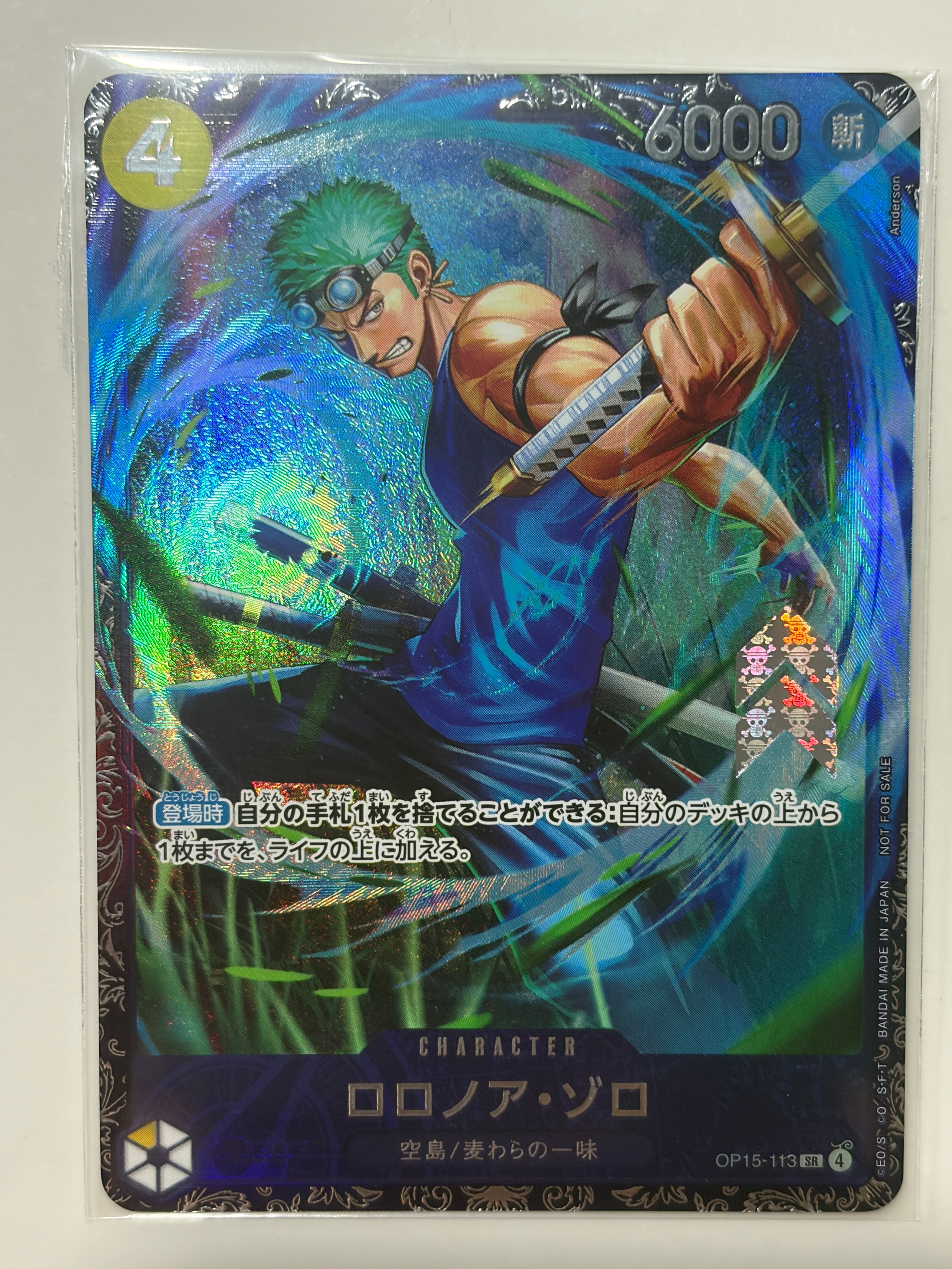ロロノア・ゾロ SR :上位記念品 [OP15-113](プロモーションカード「フラッグシップバトル 2026年7月」)