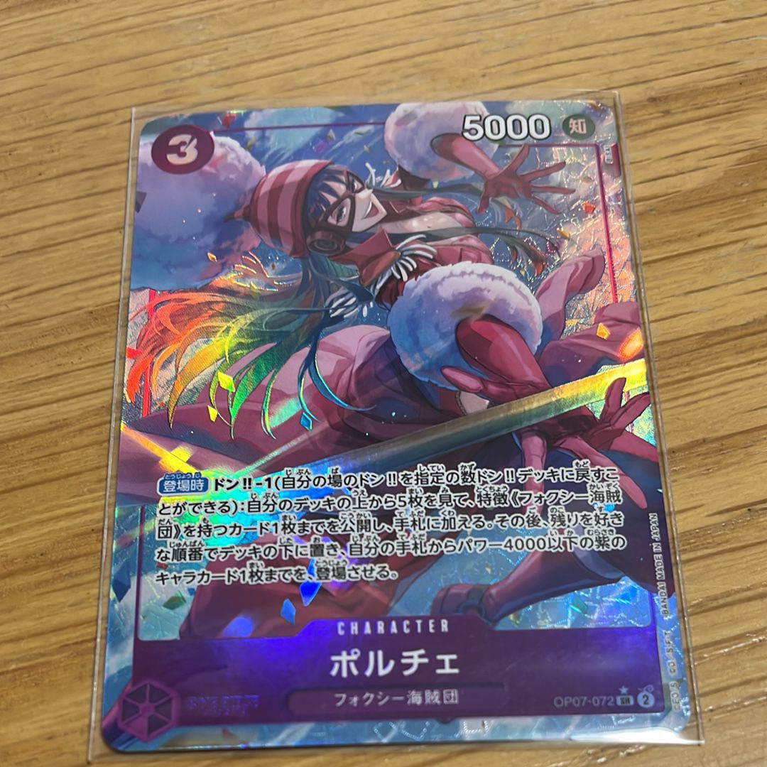 ポルチェ SR-P [OP07-072] (ブースターパック 500年後の未来)
