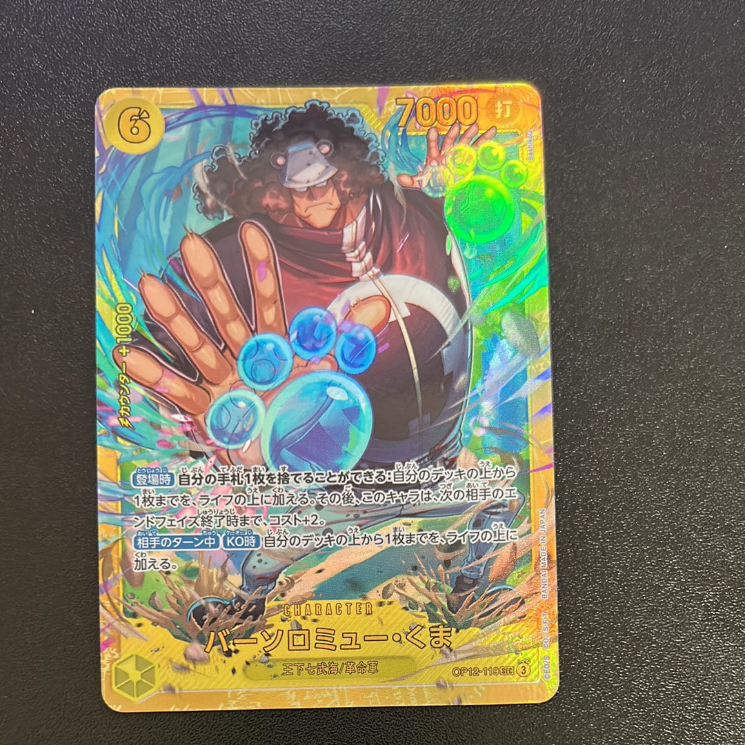 PSA10】バーソロミュー・くま SEC [OP12-119](プロモーションカード