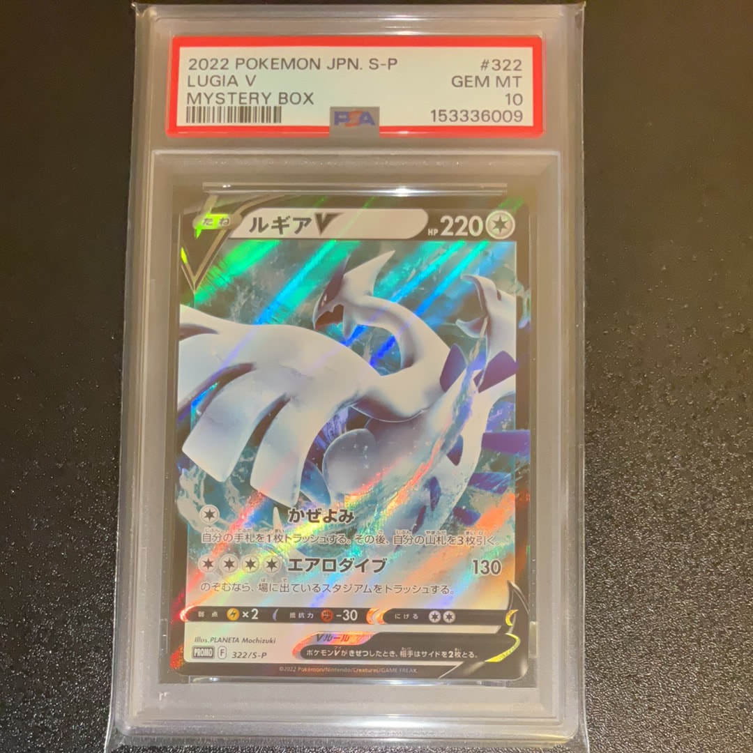 ルギアV : プロモ[S-P 322](プロモーションカード「S-P」)の新品/中古