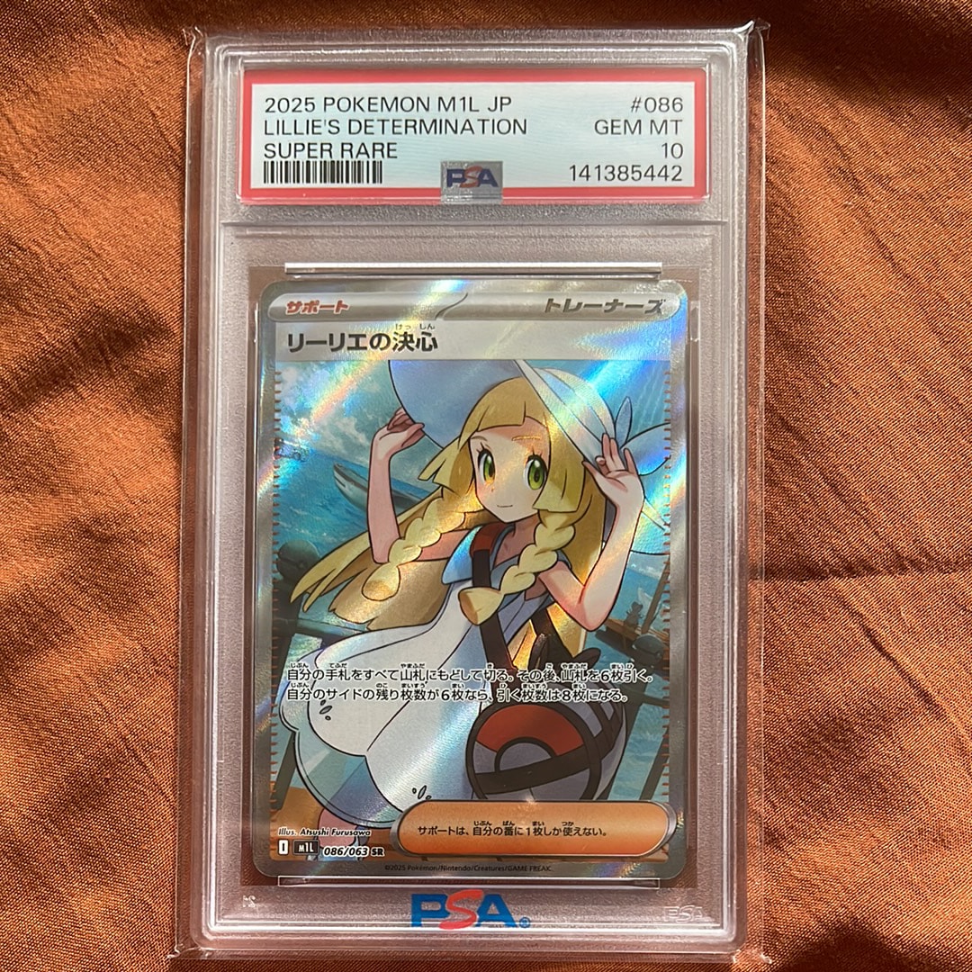 リーリエの決心 SR [M1L 086/063](拡張パック「メガブレイブ」)