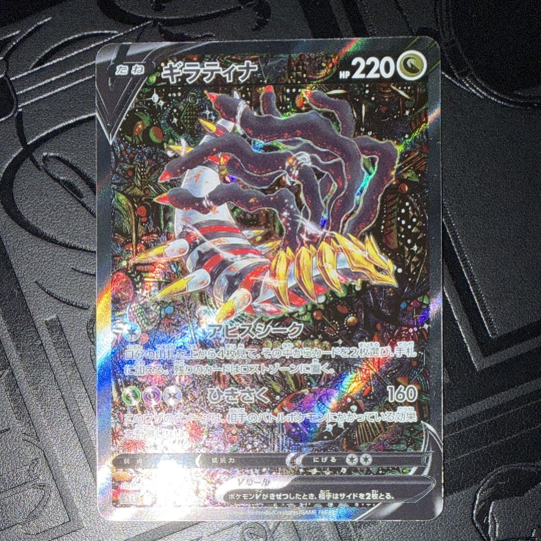 PSA10】ギラティナV SR: SA[S11 111/100](拡張パック「ロストアビス