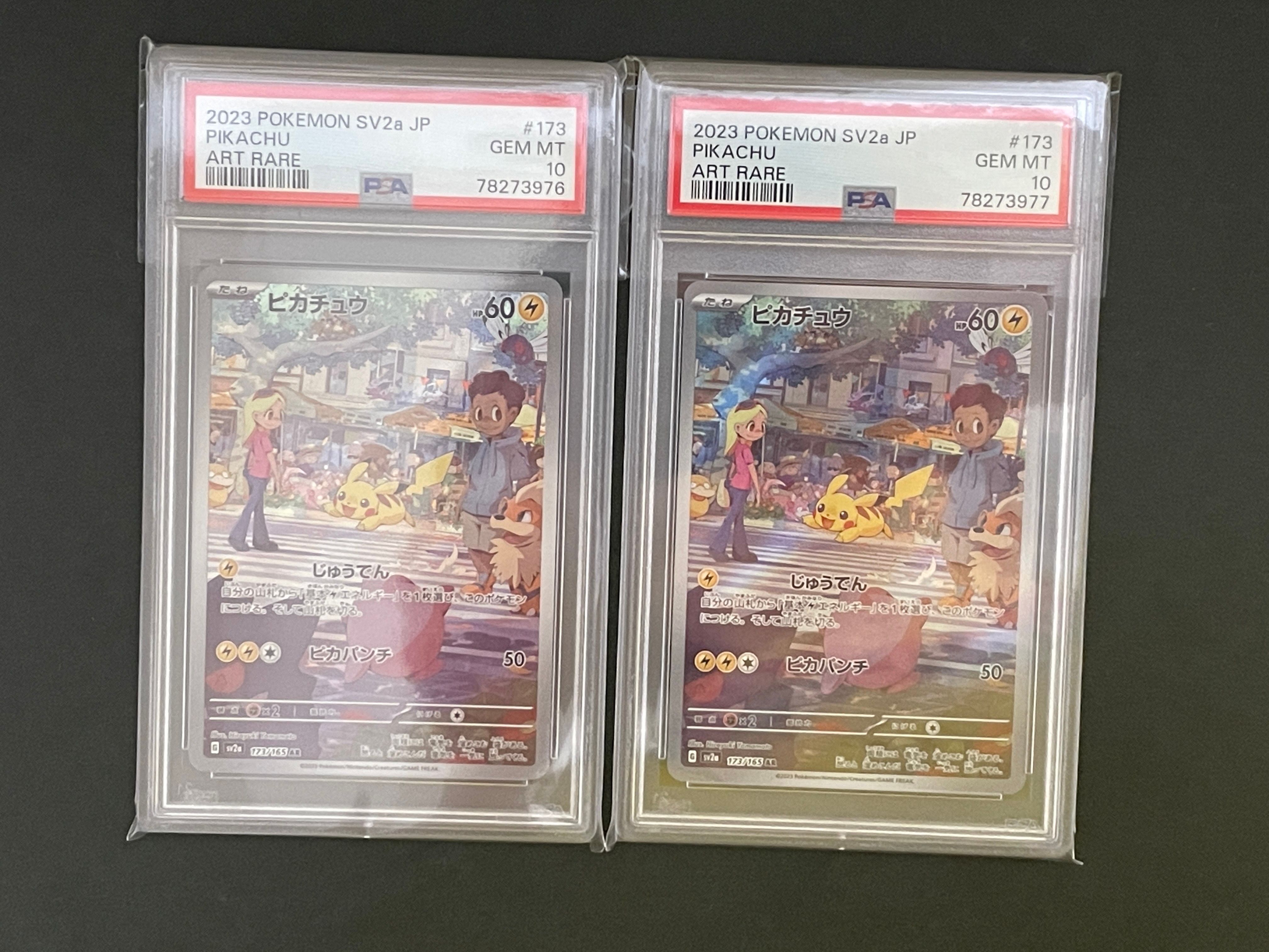 ピカチュウ AR[SV2a 173/165](強化拡張パック「ポケモンカード151」)