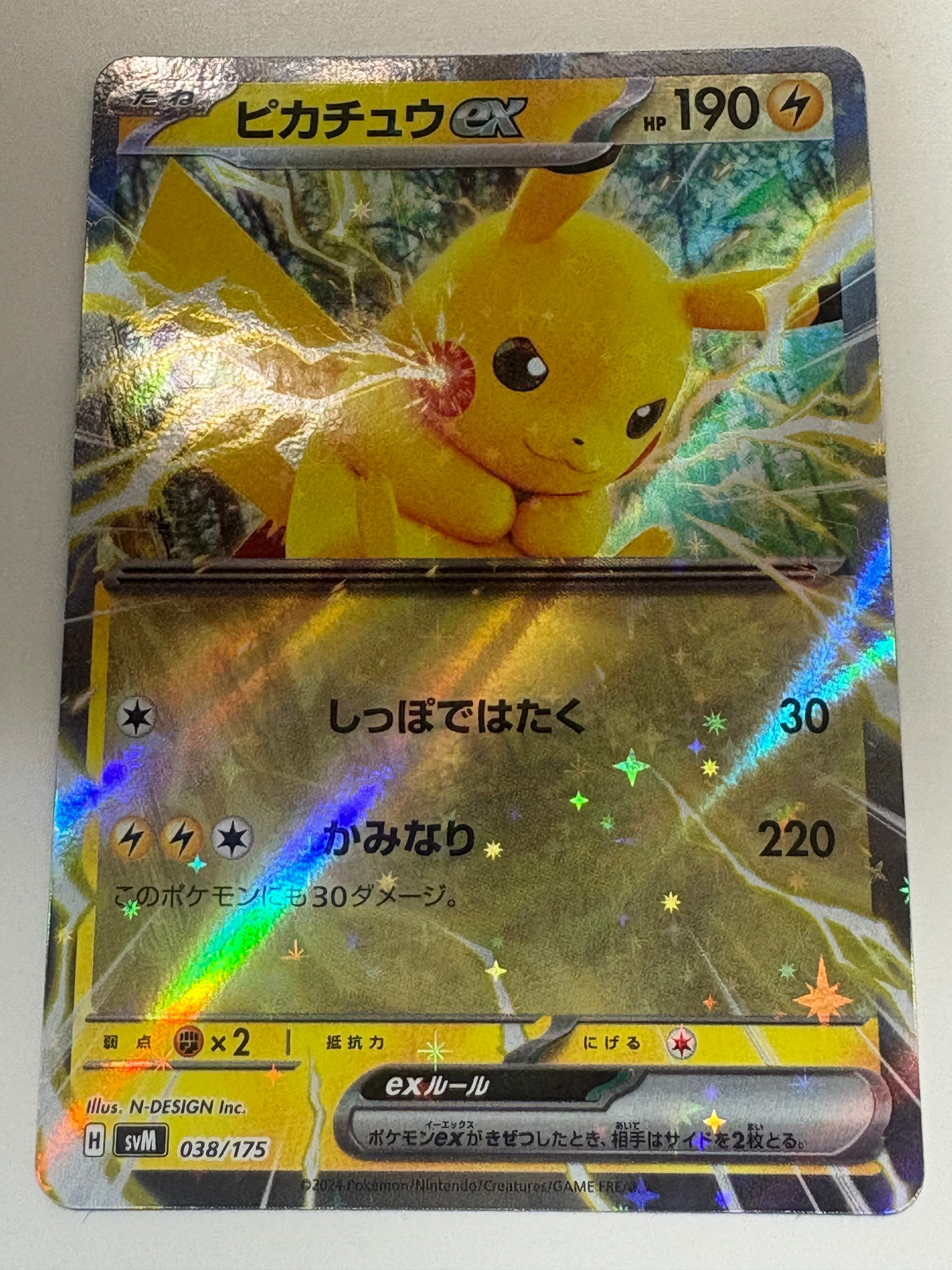 ピカチュウex [SVM 038/175](スタートデッキ「Generations」)の新品