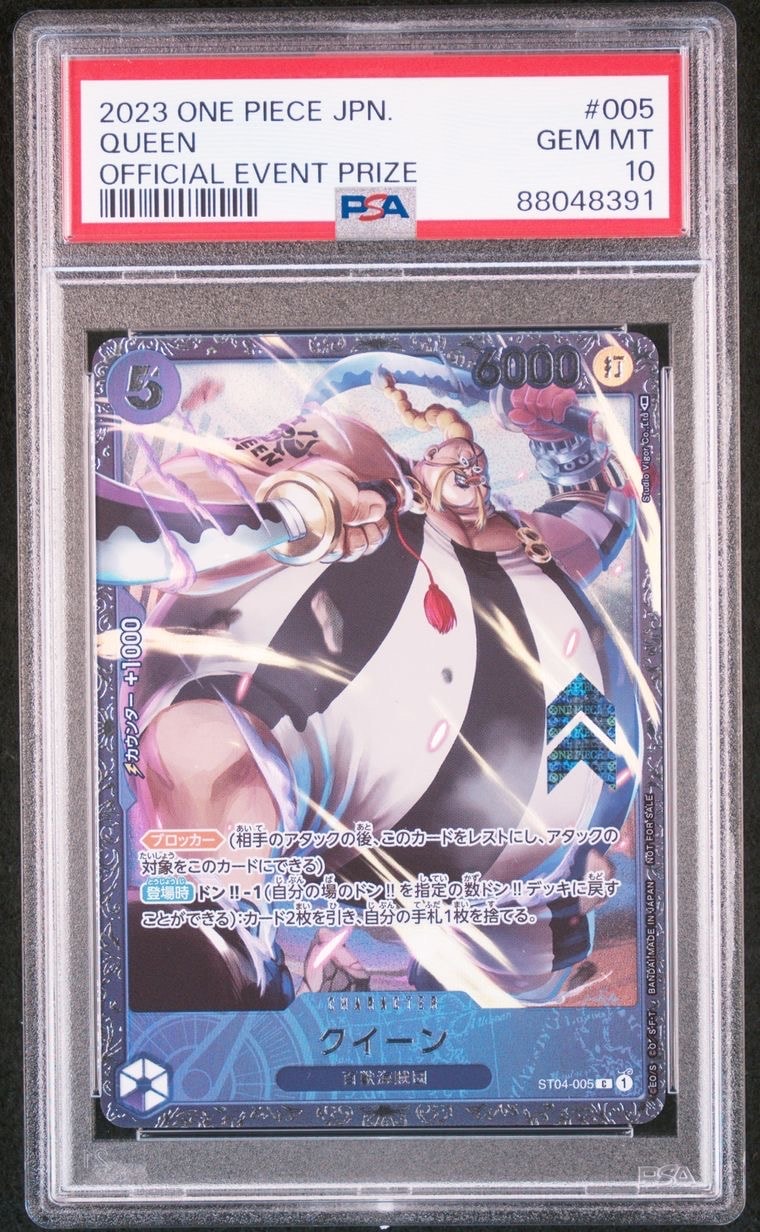 クイーン [ST04-005] (フラッグシップバトル記念品)