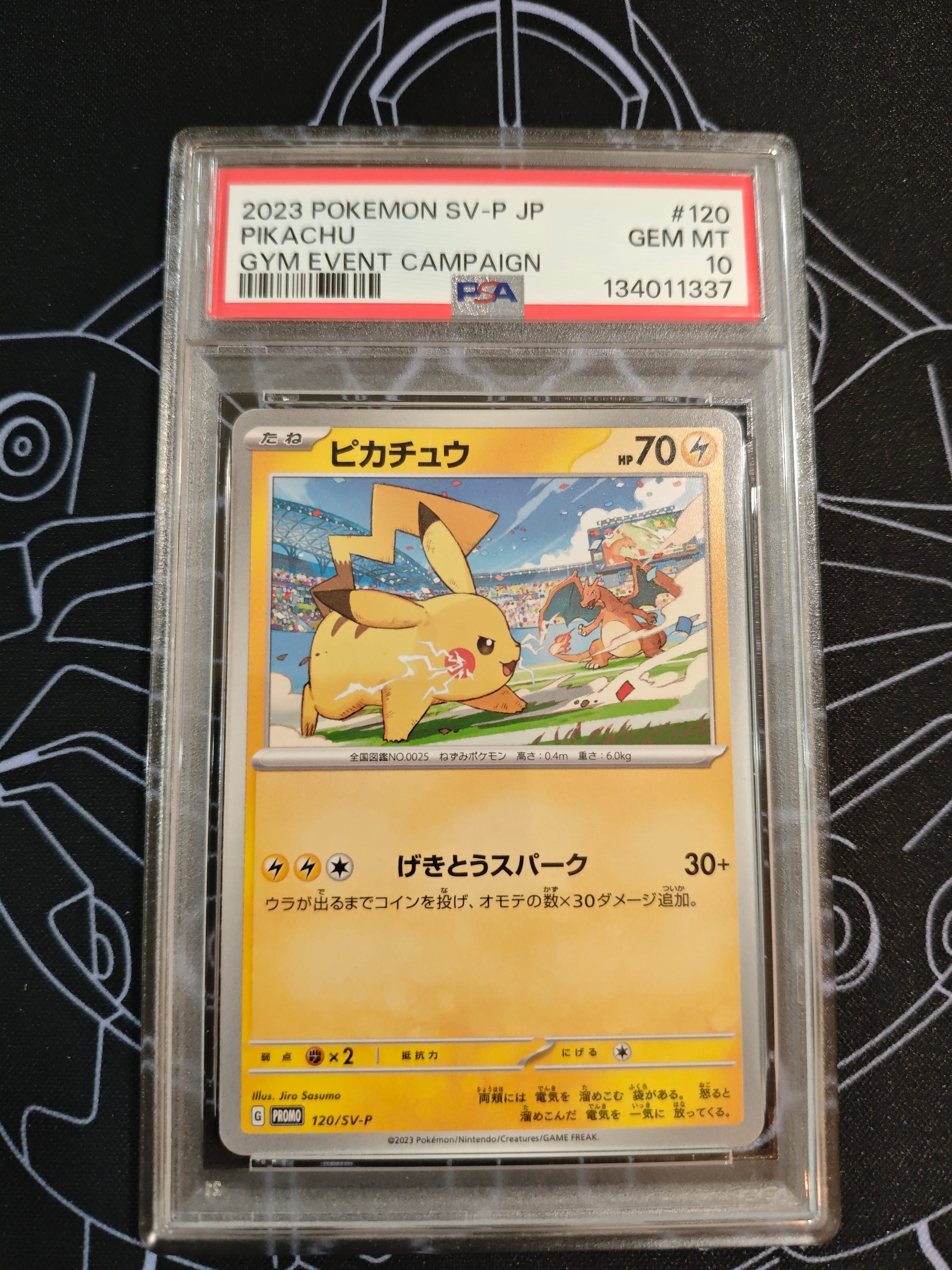 PSA10】ピカチュウ: プロモ [SV-P 120](プロモーションカード「SV-P