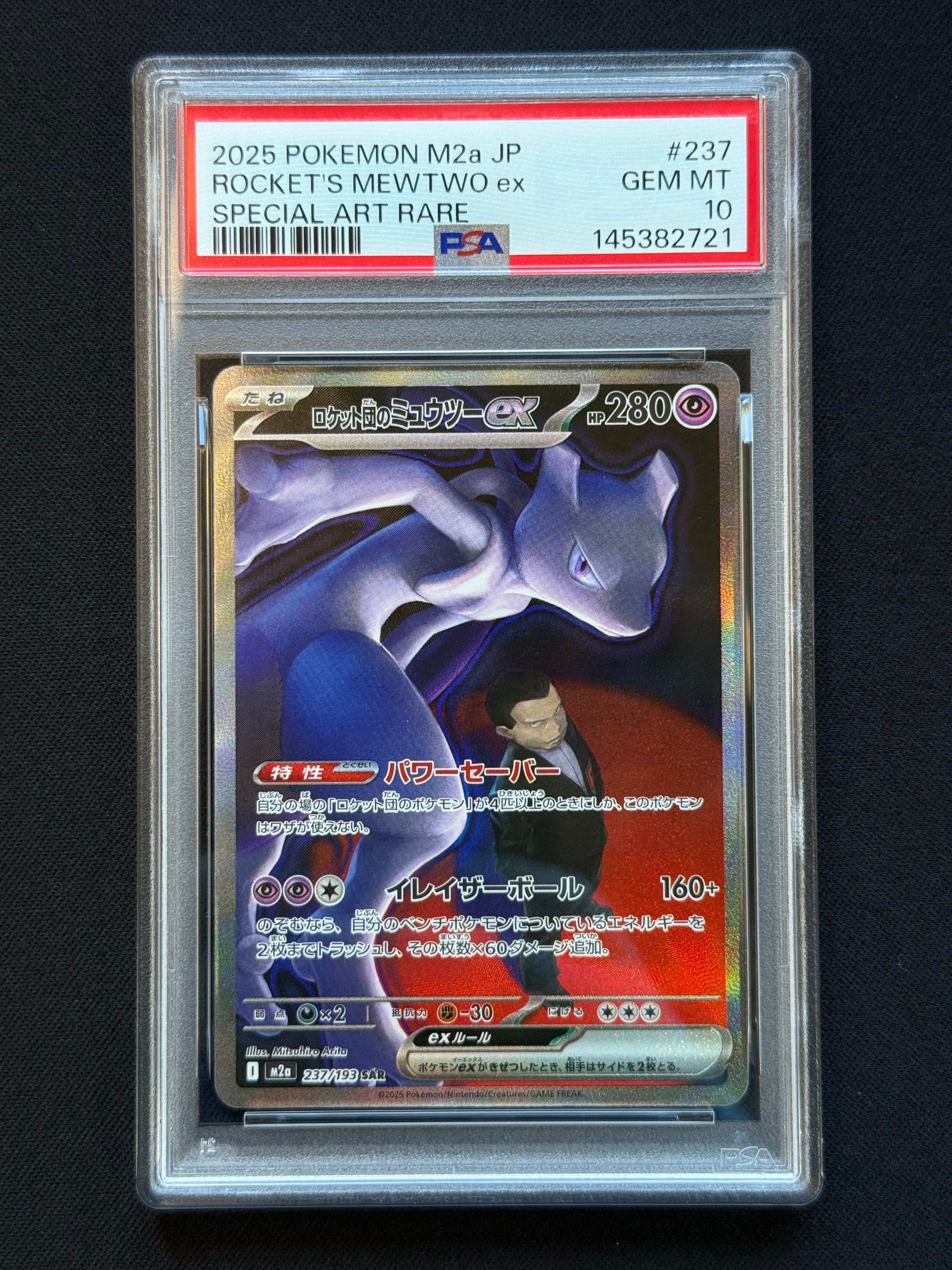 PSA10】ゲッコウガex SR [SV5a 083/066](強化拡張パック「クリムゾン