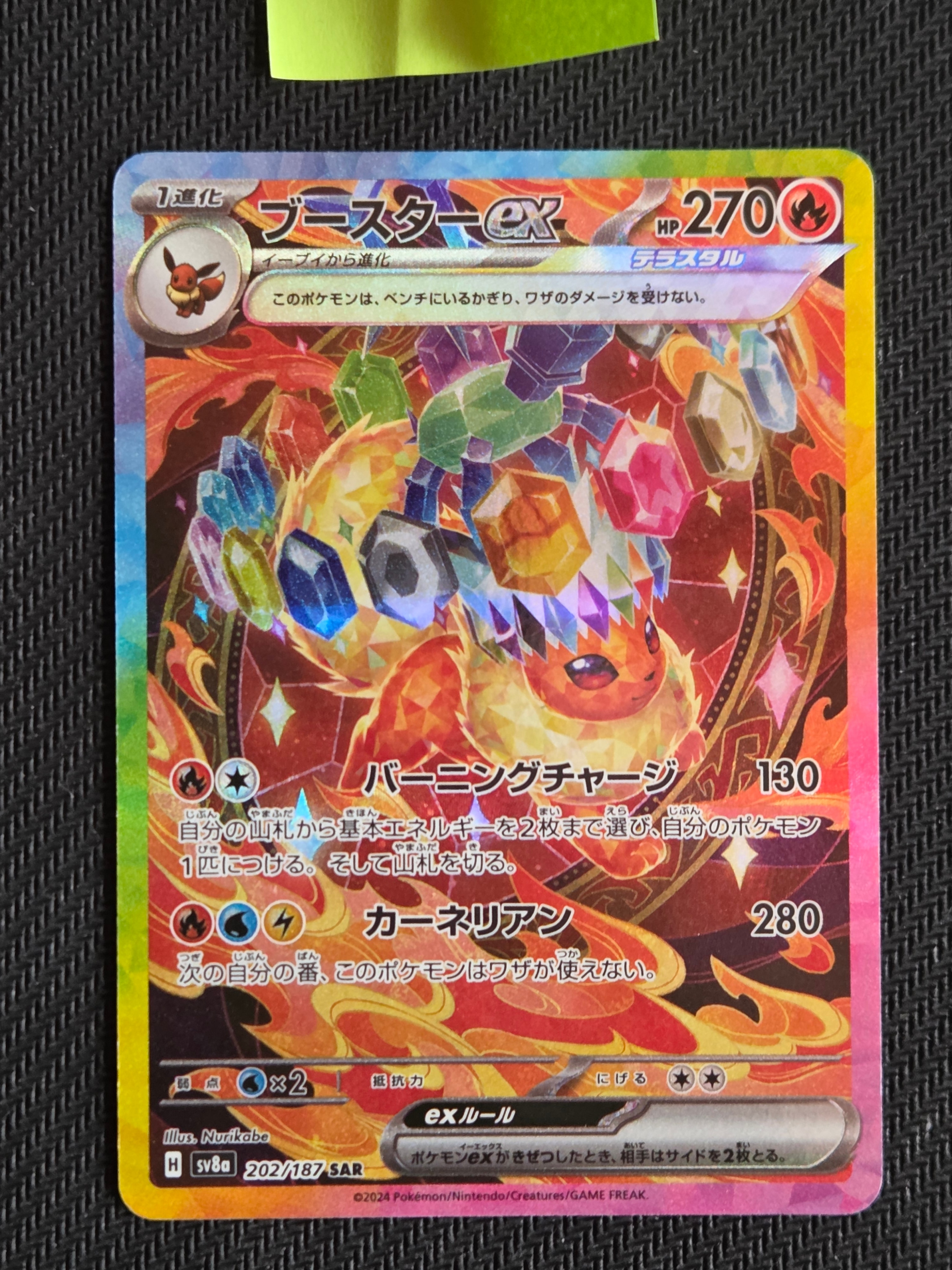 ブースターex 202/187 PSA10 PSA10】ブースターex SAR 202/187 - メルカリ
