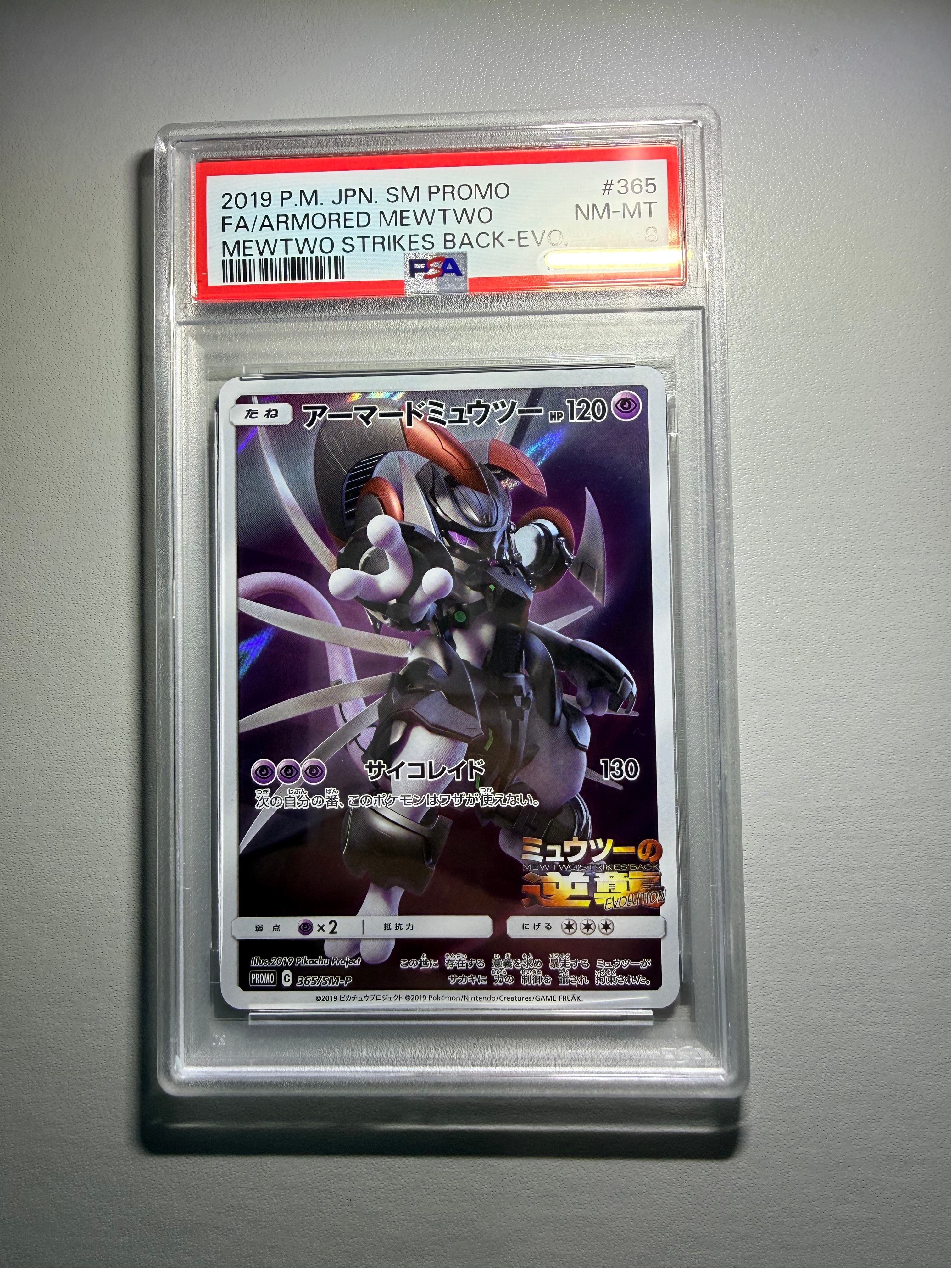 PSA9 アーマードミュウツー #365 プロモカード PSA9】アーマードミュウツー: プロモ (開封済) [SM-P 365