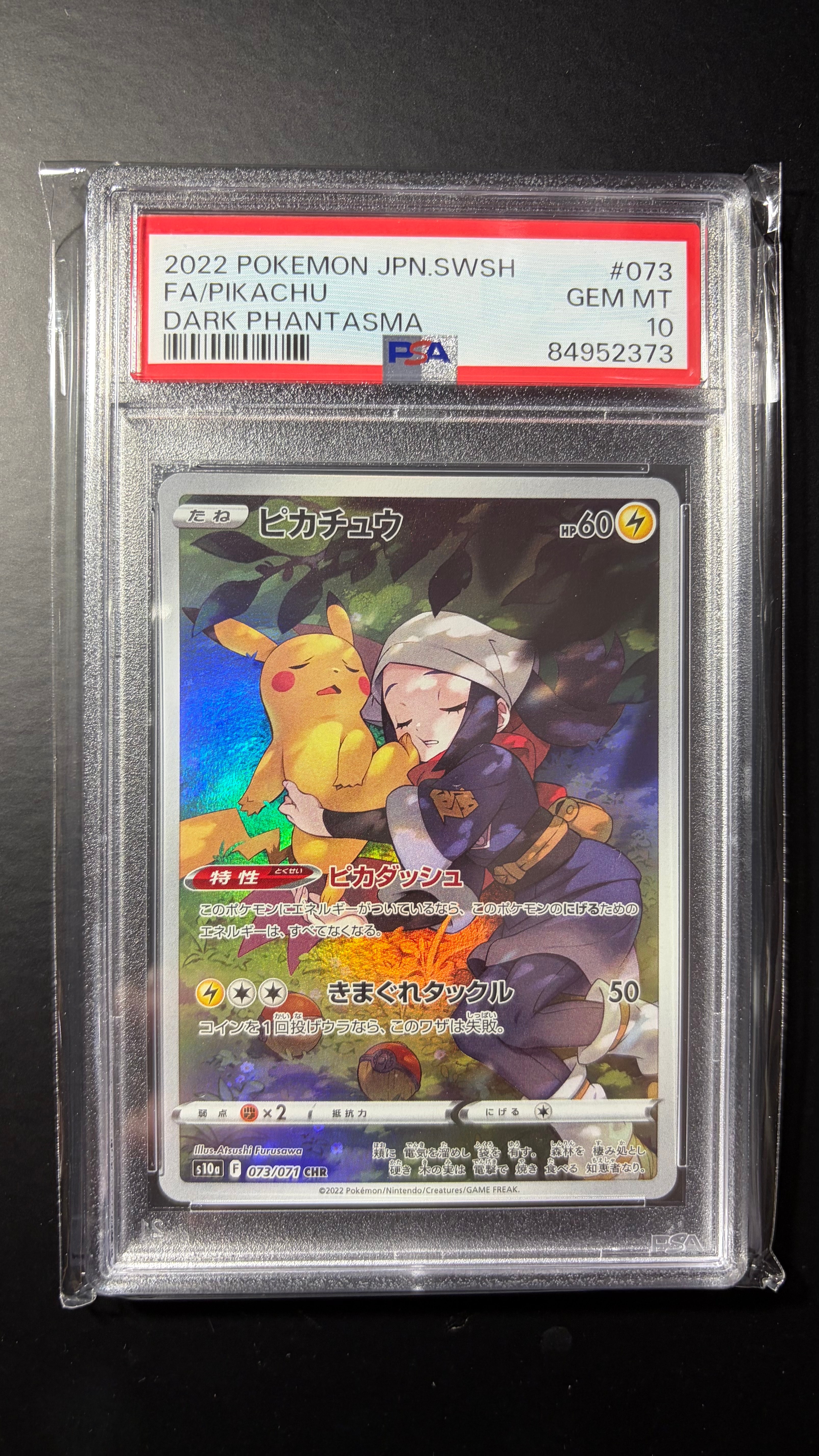 ピカチュウ CHR[S10a 073/071](強化拡張パック「ダークファンタズマ」)