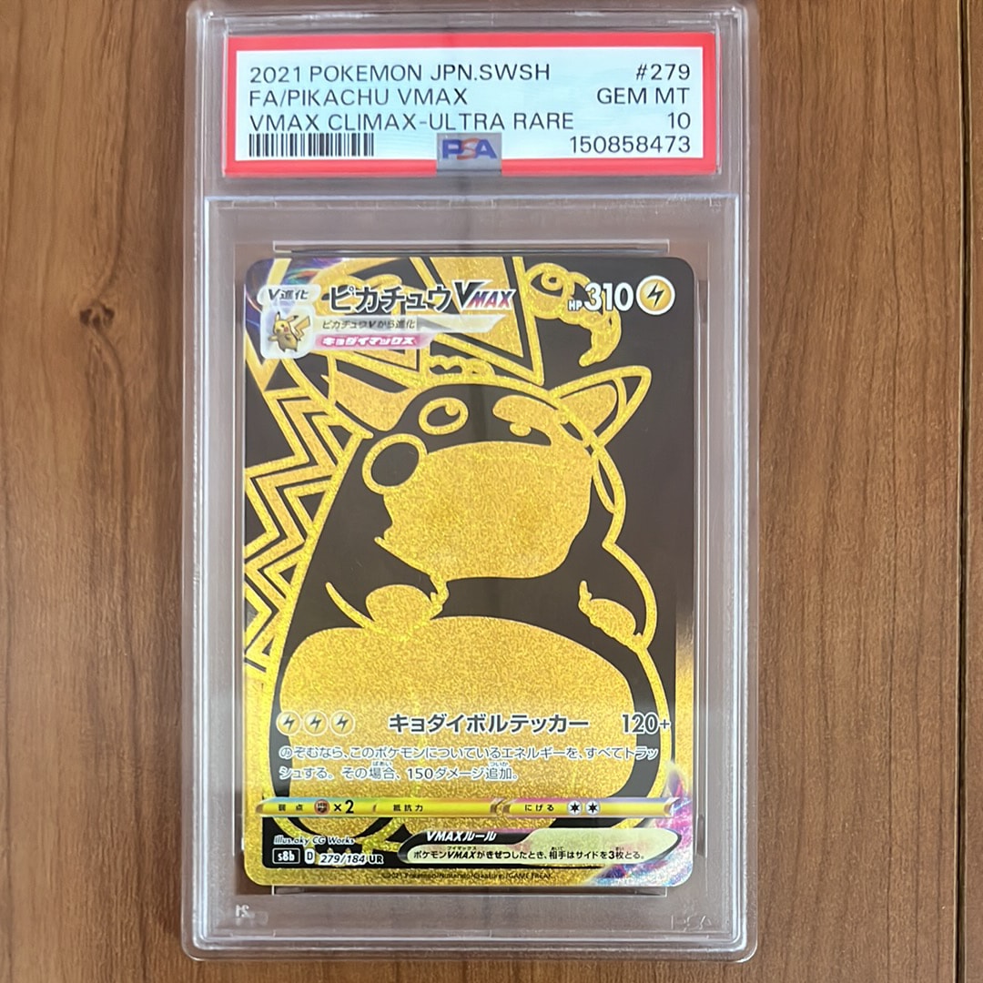 ピカチュウ 青[PW](ピカチュウ ワールド)の新品/中古フリマ(通販