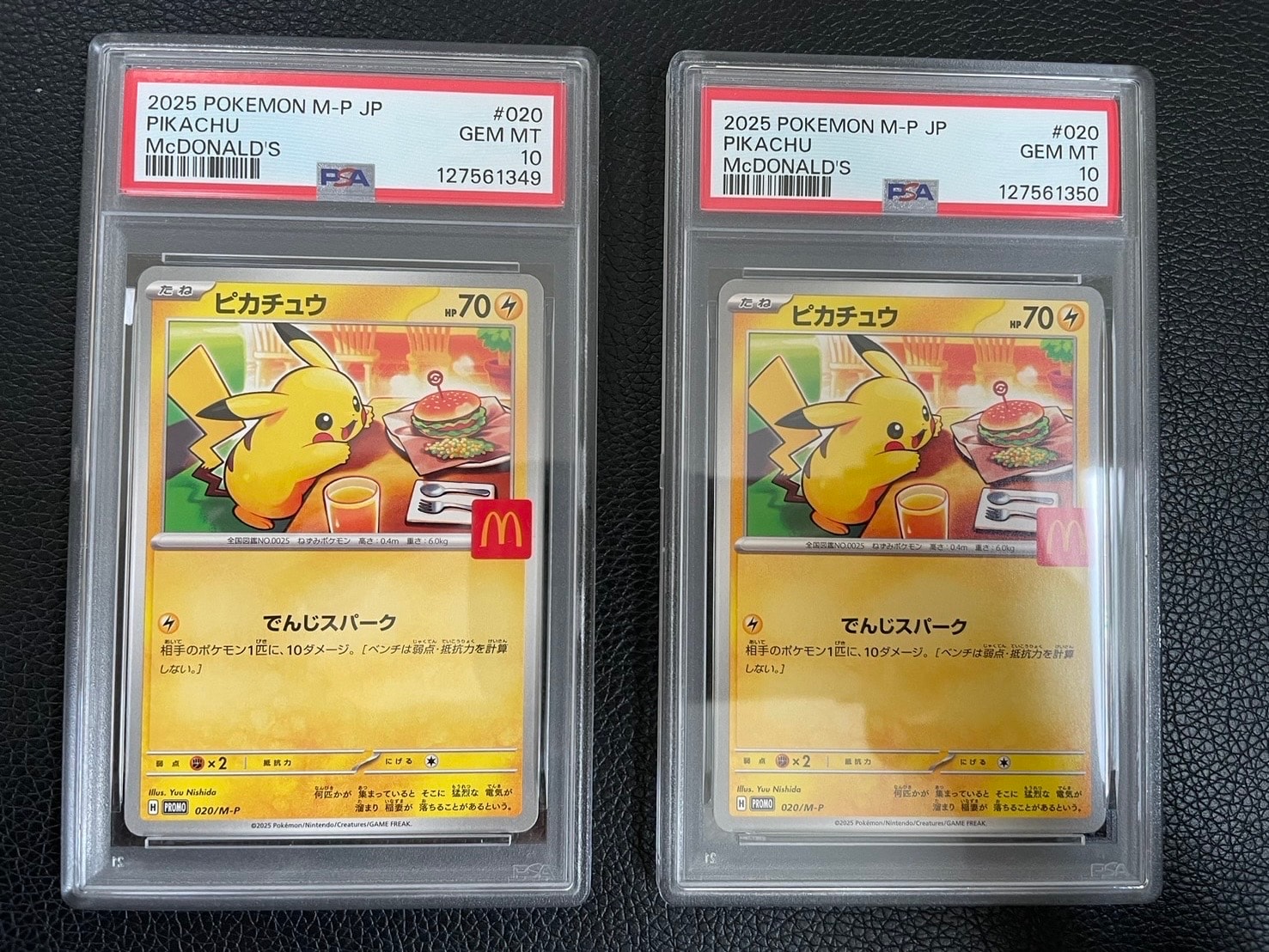 ピカチュウ P [M-P 020](プロモカードパック「マクドナルド ハッピーセット2025」)