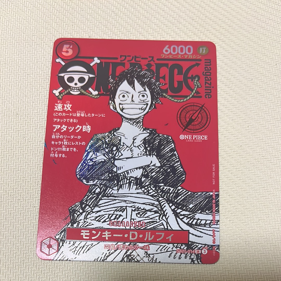モンキー・D・ルフィ SR [ST21-014](プロモーションカード「ワンピースマガジン 特集 週刊少年ジャンプとワンピース 020」)