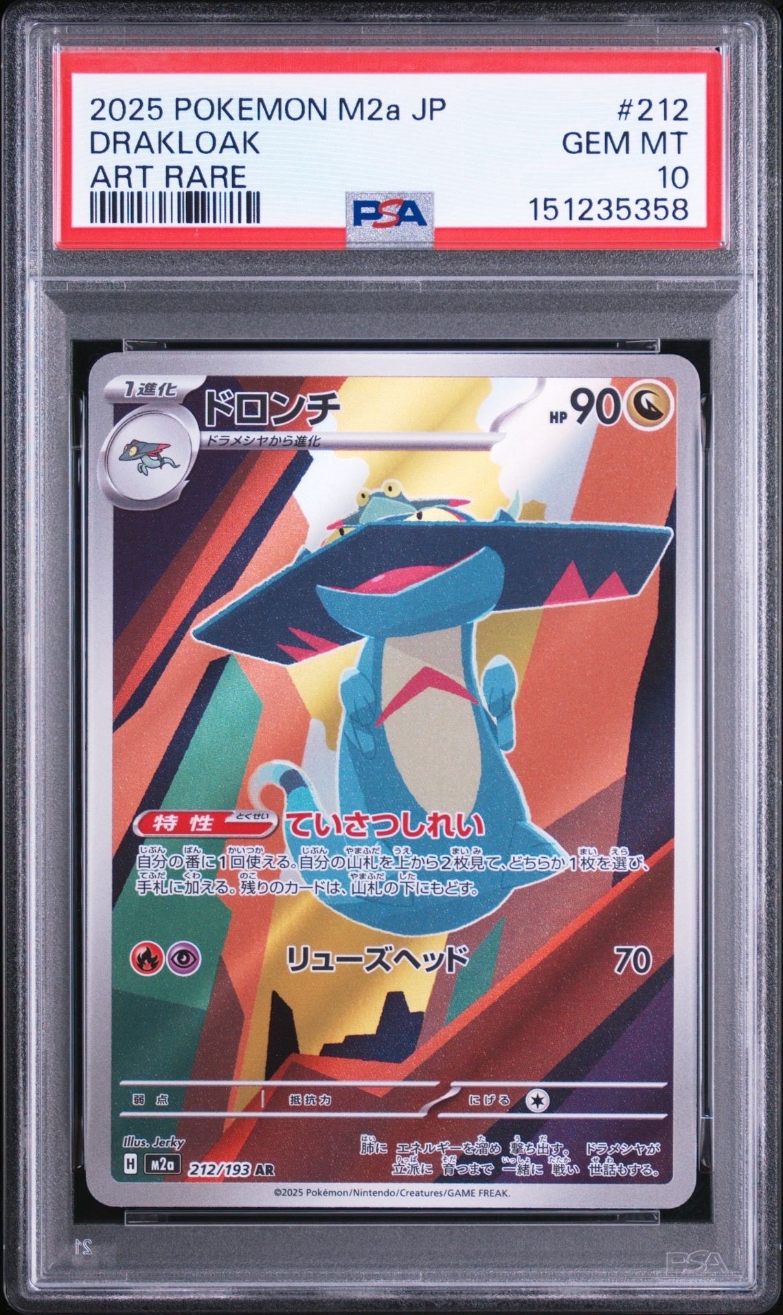 PSA9】カビゴンδ-デルタ種 ☆ :1ED [PCG9 001/068](拡張パック「さいは