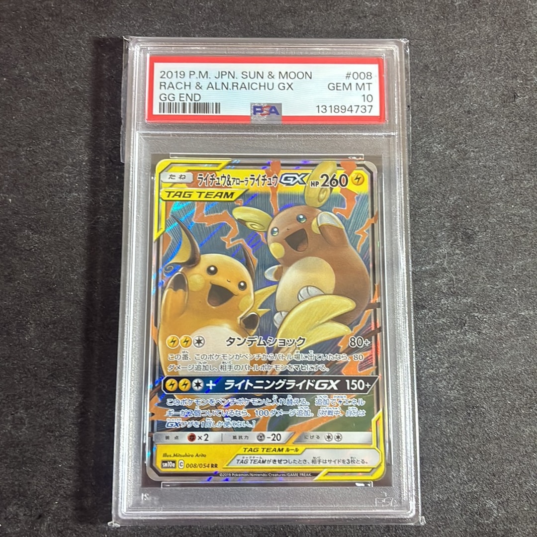 ライチュウ&アローラライチュウGX RR [SM10a 008/054](強化拡張パック