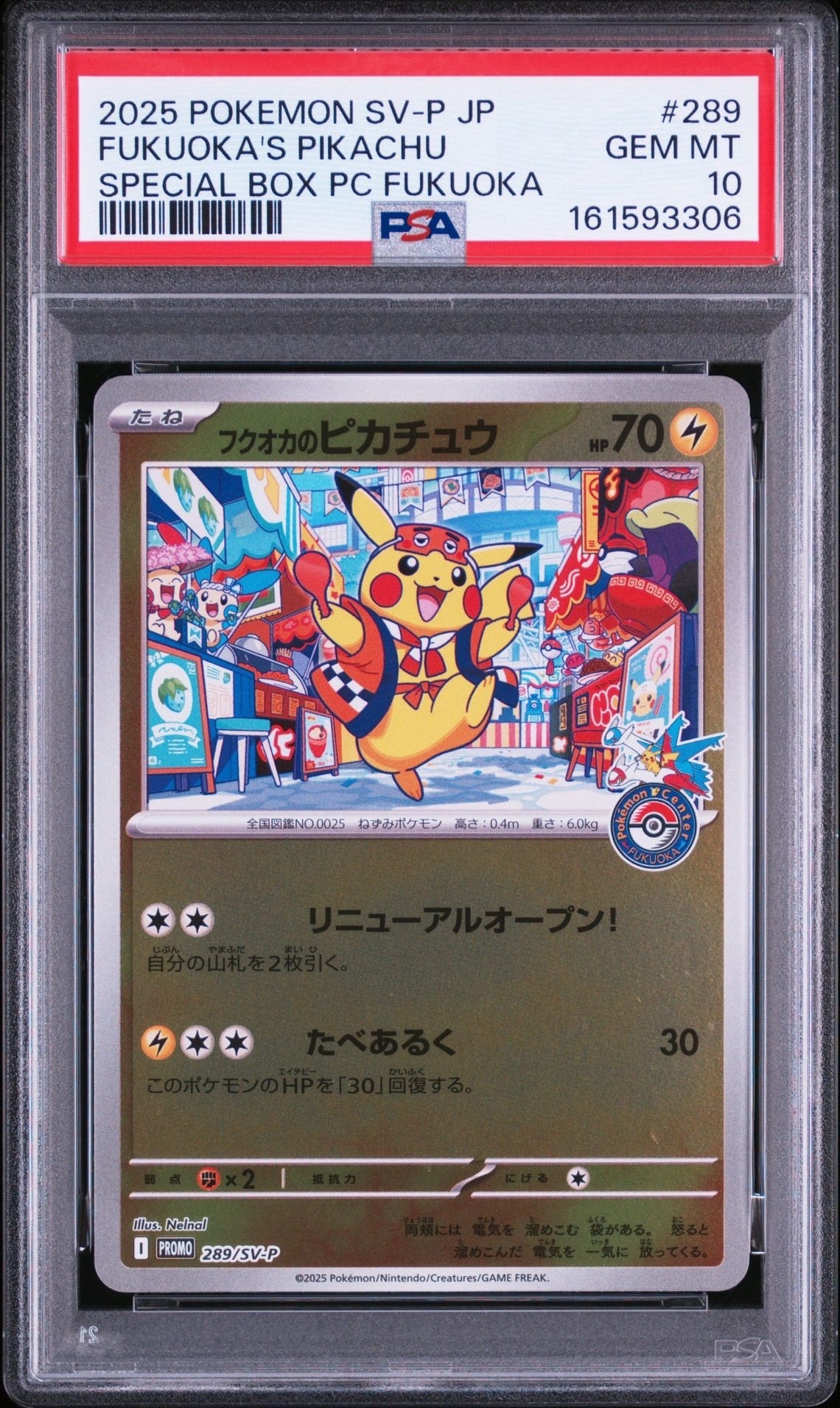 PSA9】フクオカのピカチュウ P [SV-P 289](スペシャルBOX「ポケモン