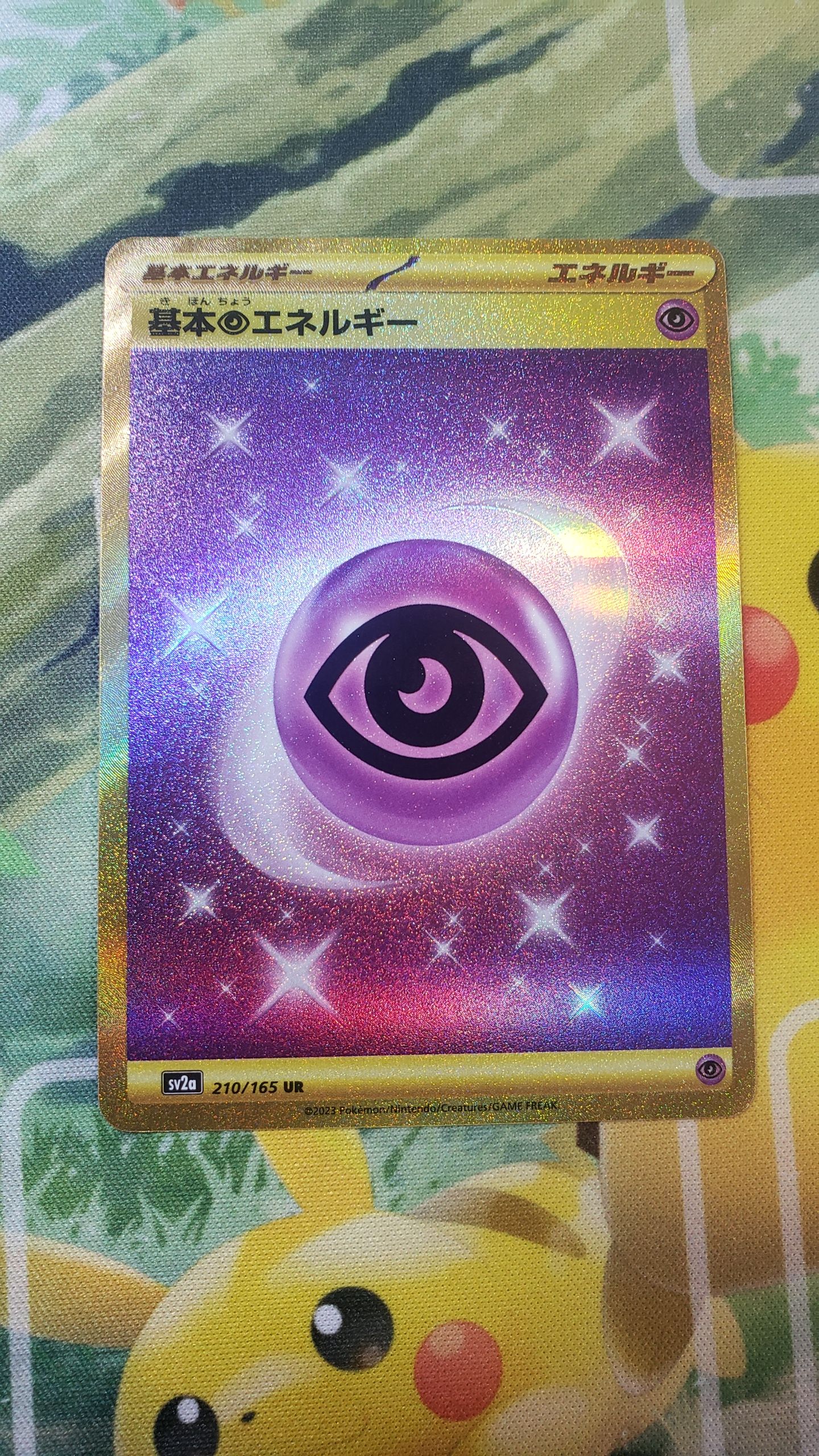 基本超エネルギー UR[SV2a 210/165](強化拡張パック「ポケモンカード151」)