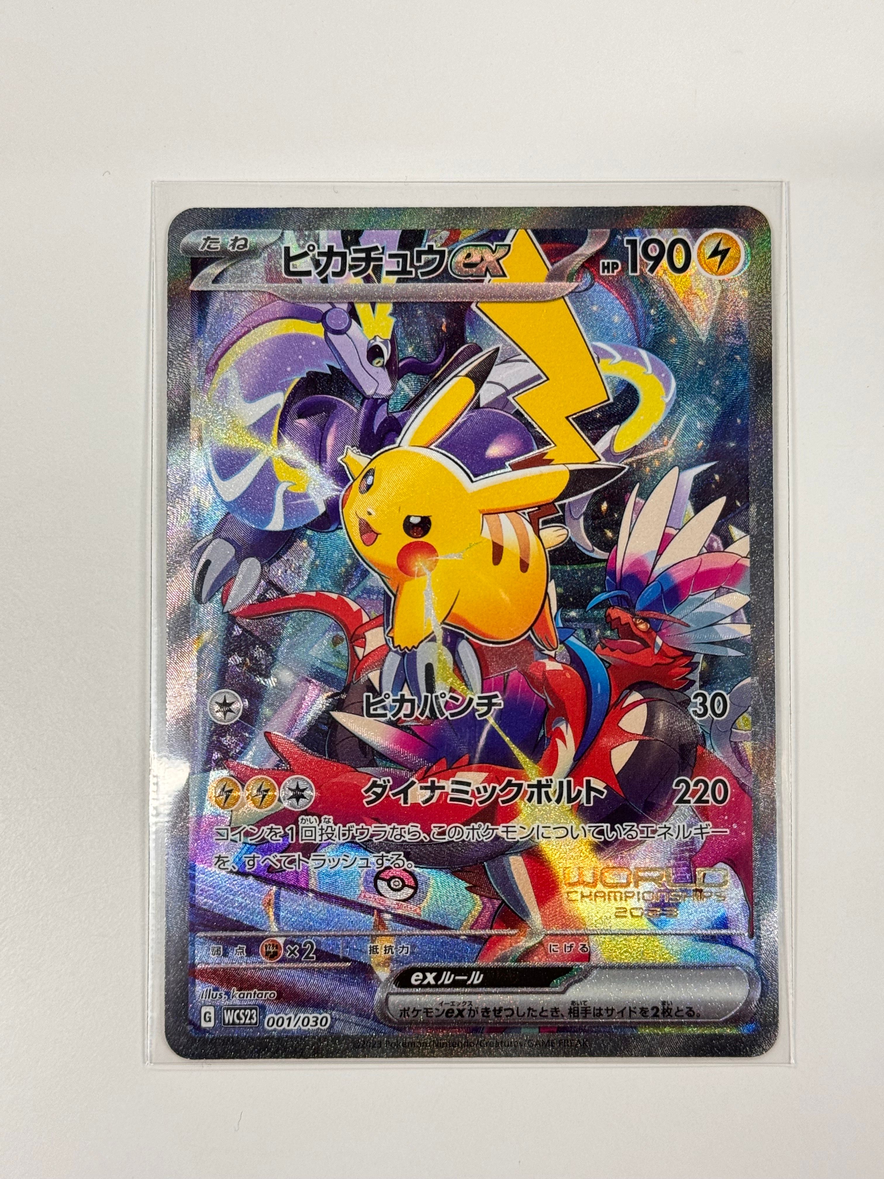 ピカチュウex [WCS23 001/030](ポケモンワールドチャンピオンシップス2023横浜 記念デッキ「ピカチュウ」)