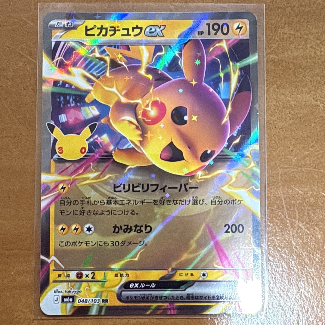 ピカチュウex RR [M6a 048/103](拡張パック「30th CELEBRATION」)