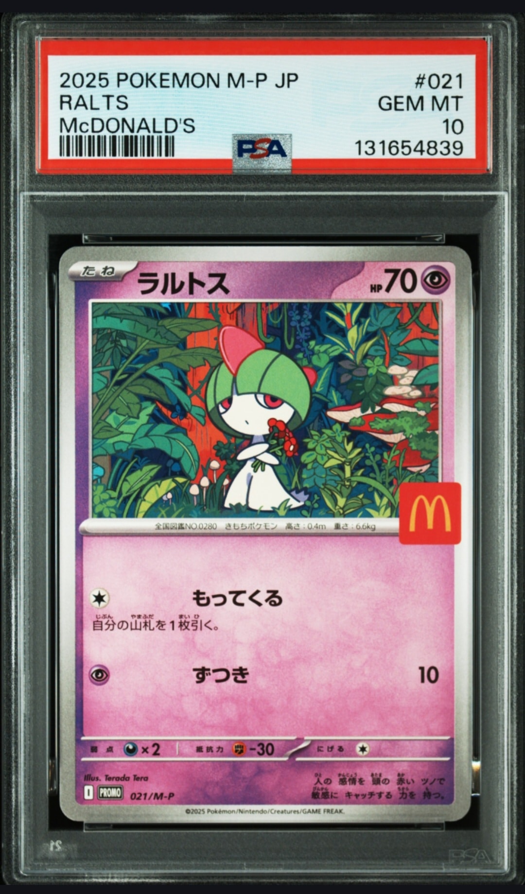 ラルトス P [M-P 021](プロモカードパック「マクドナルド ハッピーセット2025」)