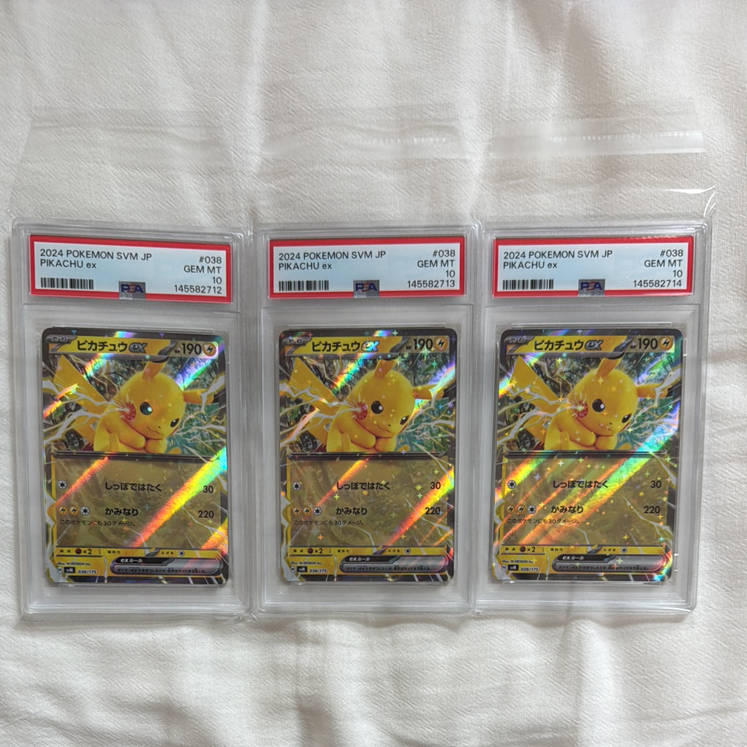 PSA10】ピカチュウex [SVM 038/175](スタートデッキ「Generations」) 1