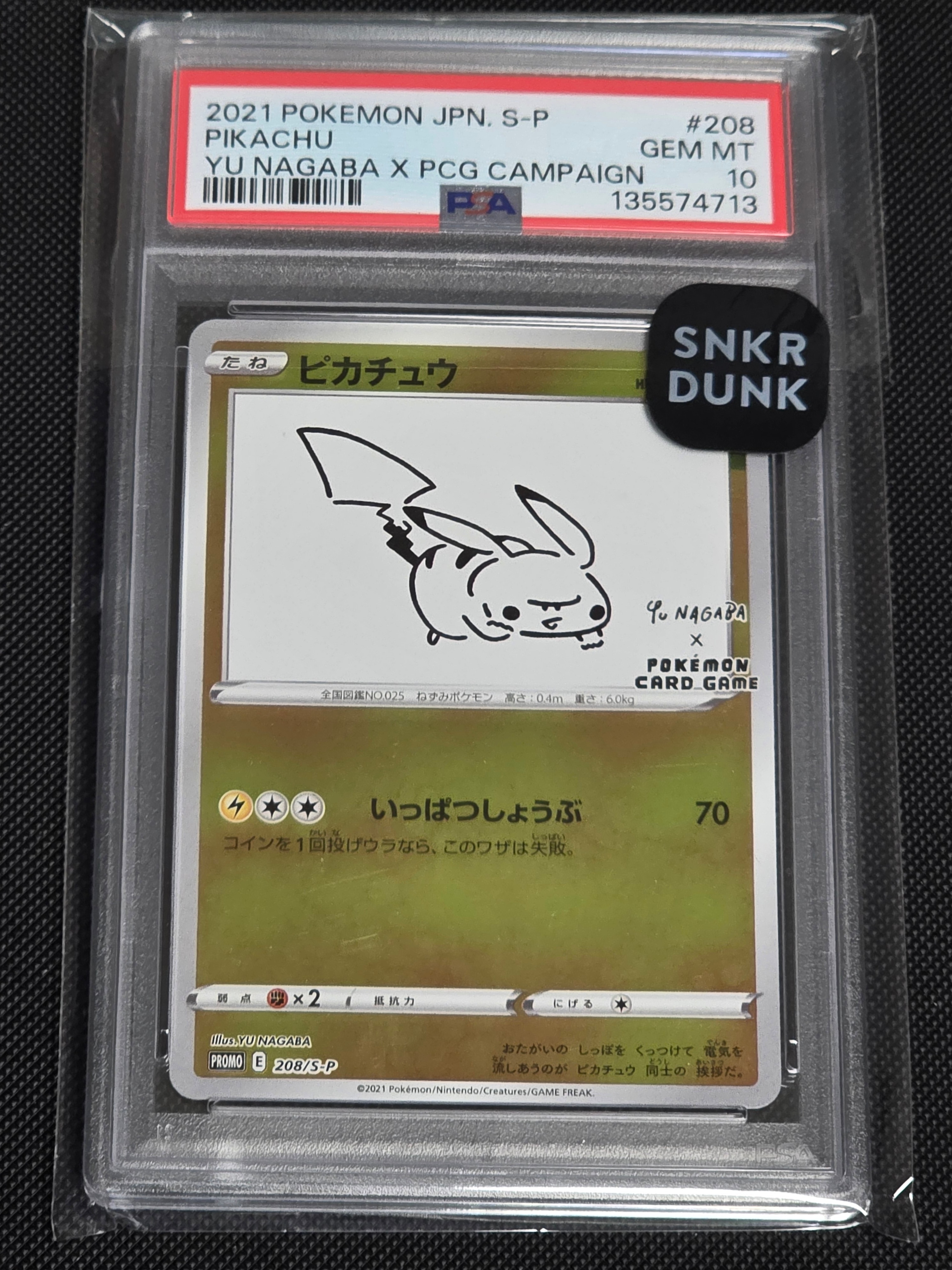 ピカチュウ:プロモ [S-P 208](「YU NAGABA×ポケモンカードゲーム」プロモーションカード「S-P」)