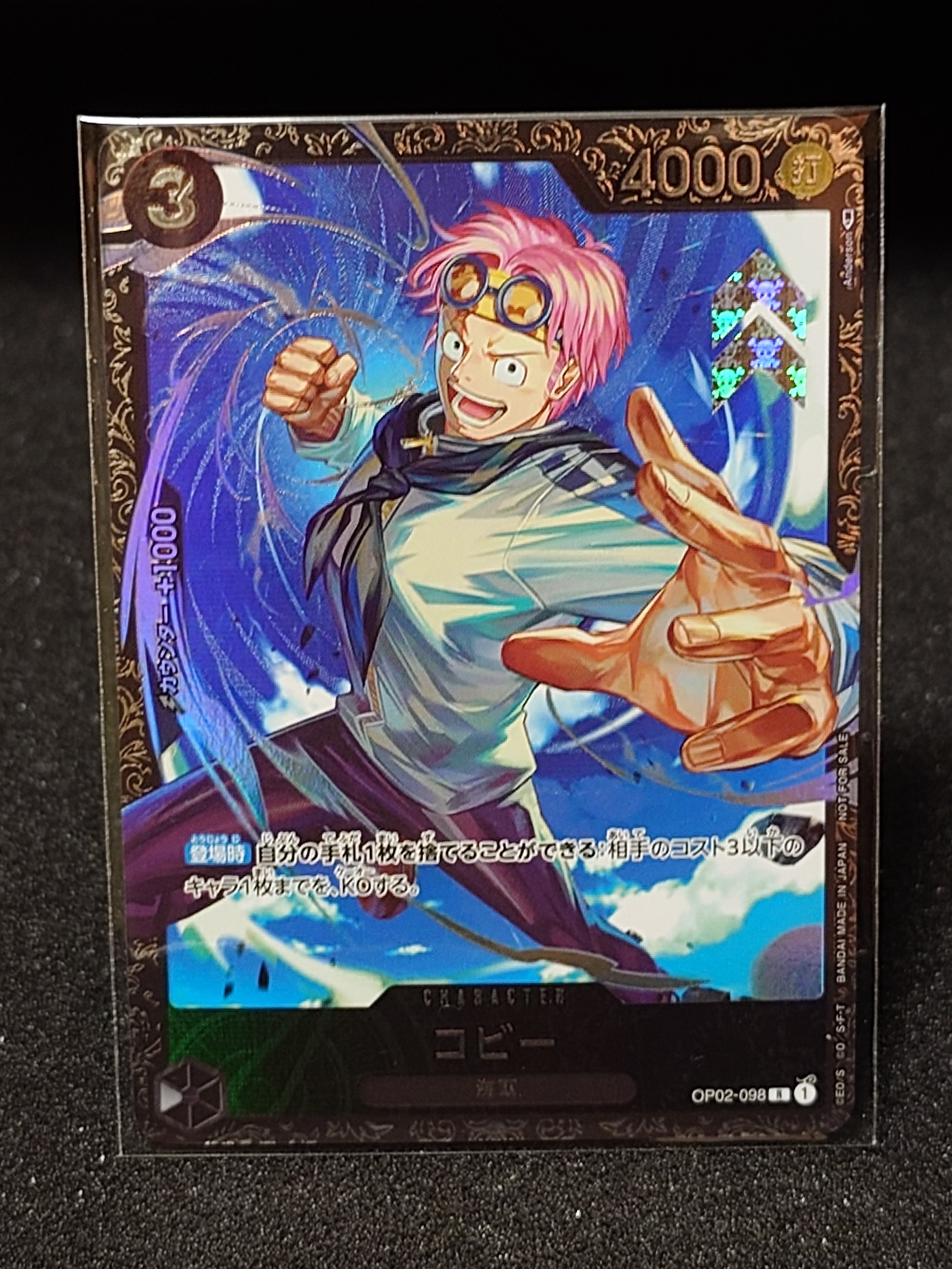 PSA10】コビー R [OP02-098] (フラッグシップバトルベスト8) 1枚の中古