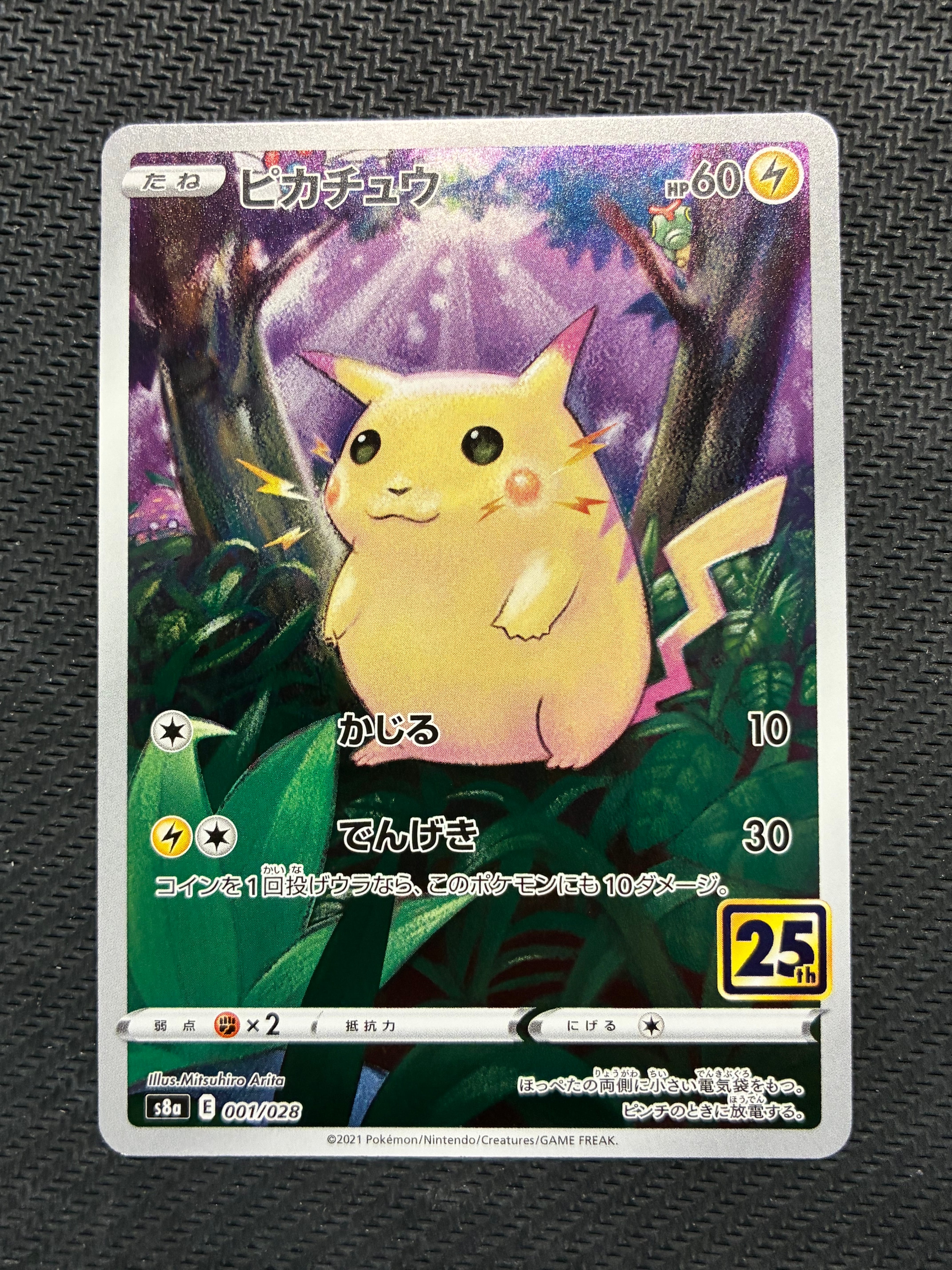 状態A】フクオカのピカチュウ P [SV-P 289](スペシャルBOX「ポケモン