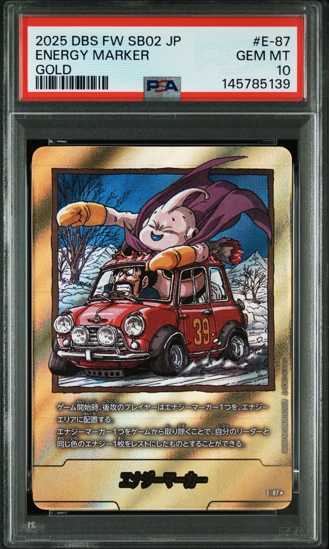 ベジット SCR [FB02-139](フュージョンワールド「ブースターパック