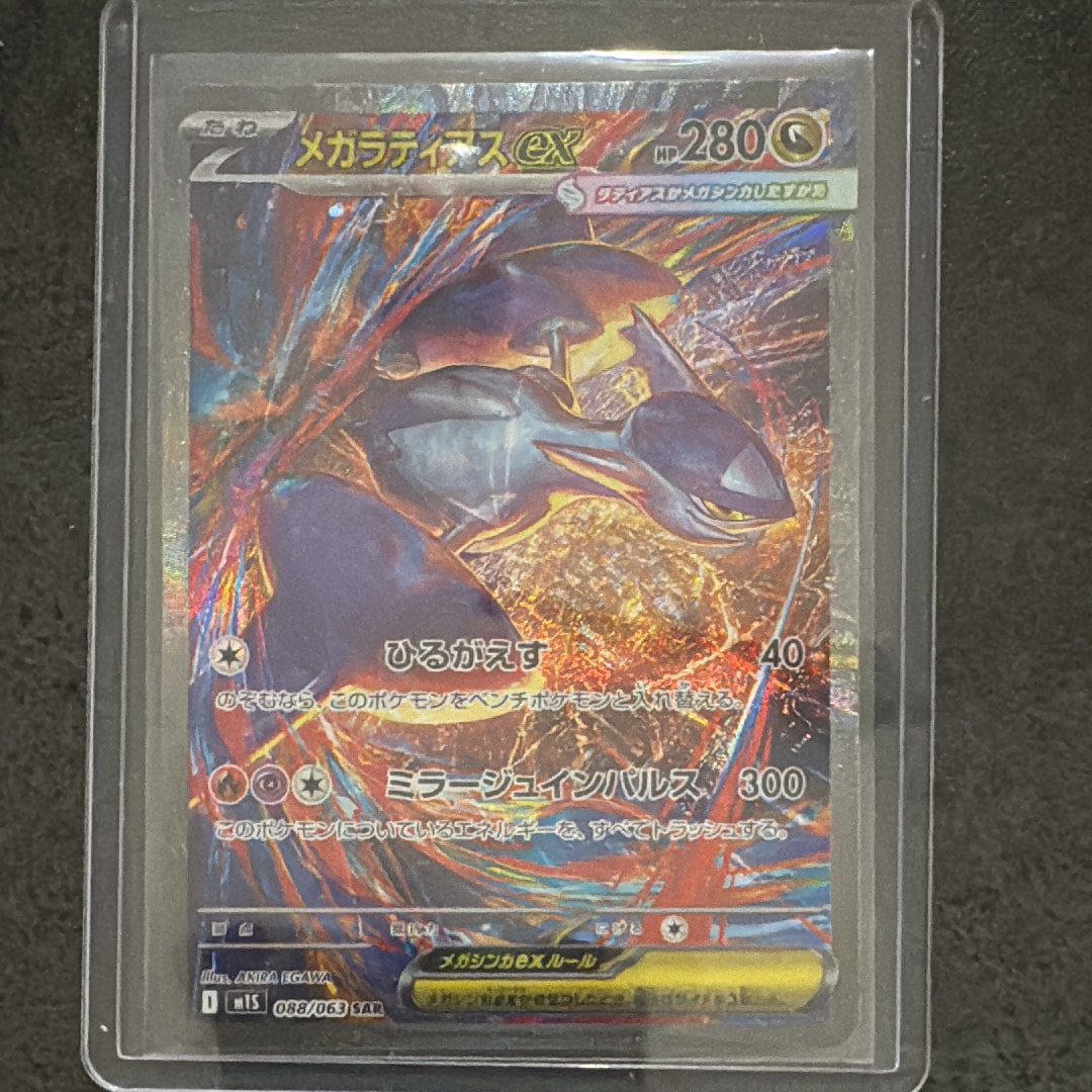 イベルタルEX :1ED [CP5 037/036](コンセプトパック 「幻・伝説
