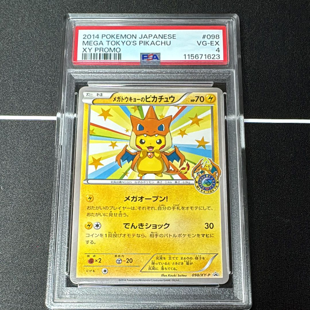 全ての PSA10】メガトウキョーのピカチュウ 098/XY-Pの通販 土日