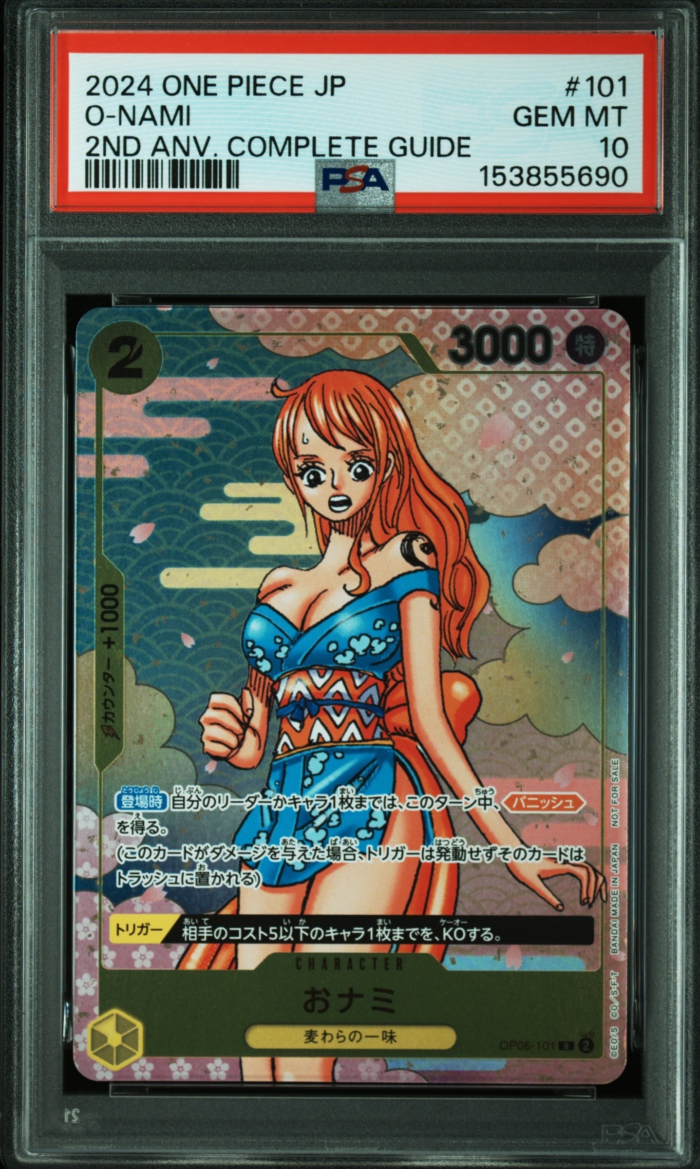 牛肉バースト R-P [OP12-060](ブースターパック「師弟の絆」)の新品