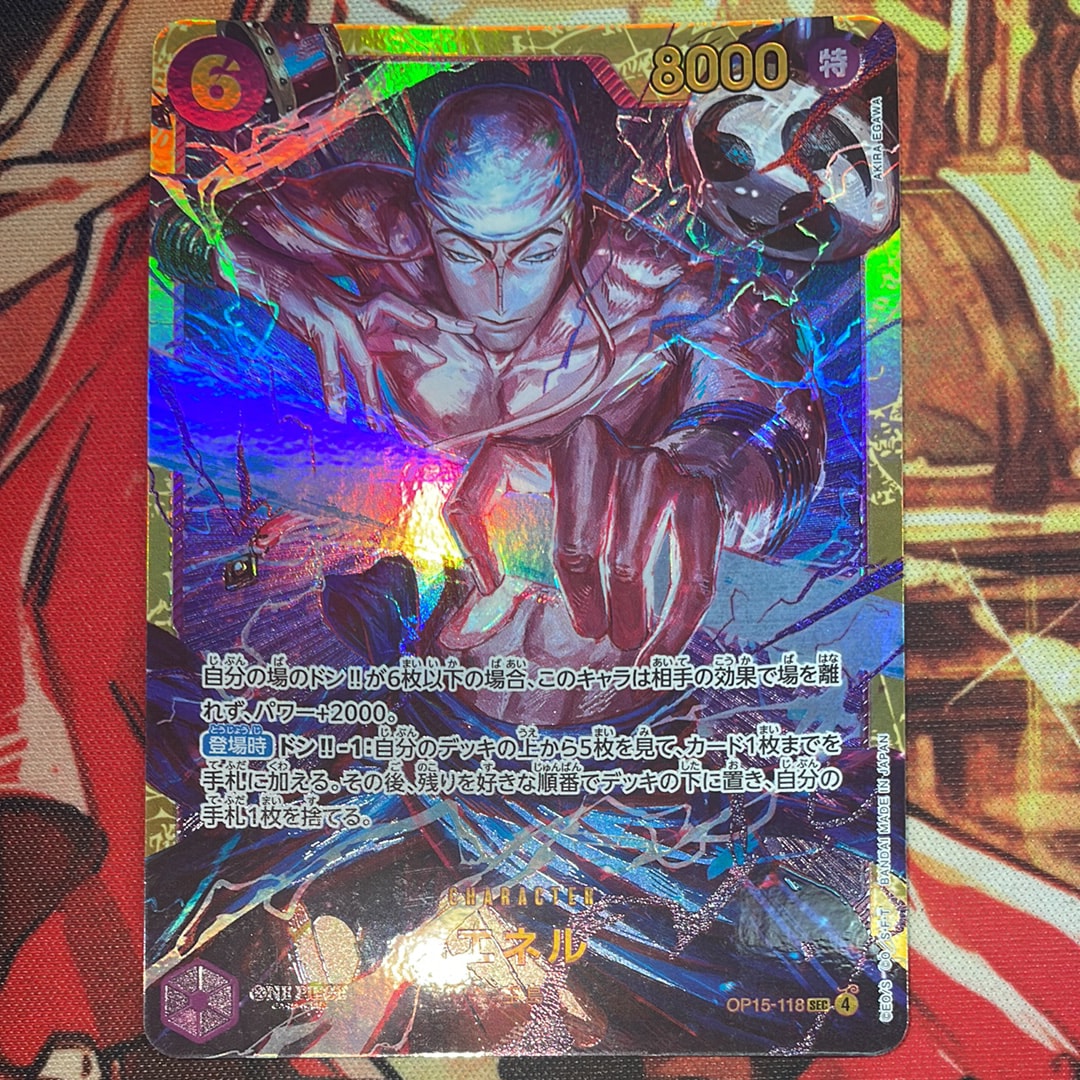 エネル SEC [OP15-118](ブースターパック「神の島の冒険」)