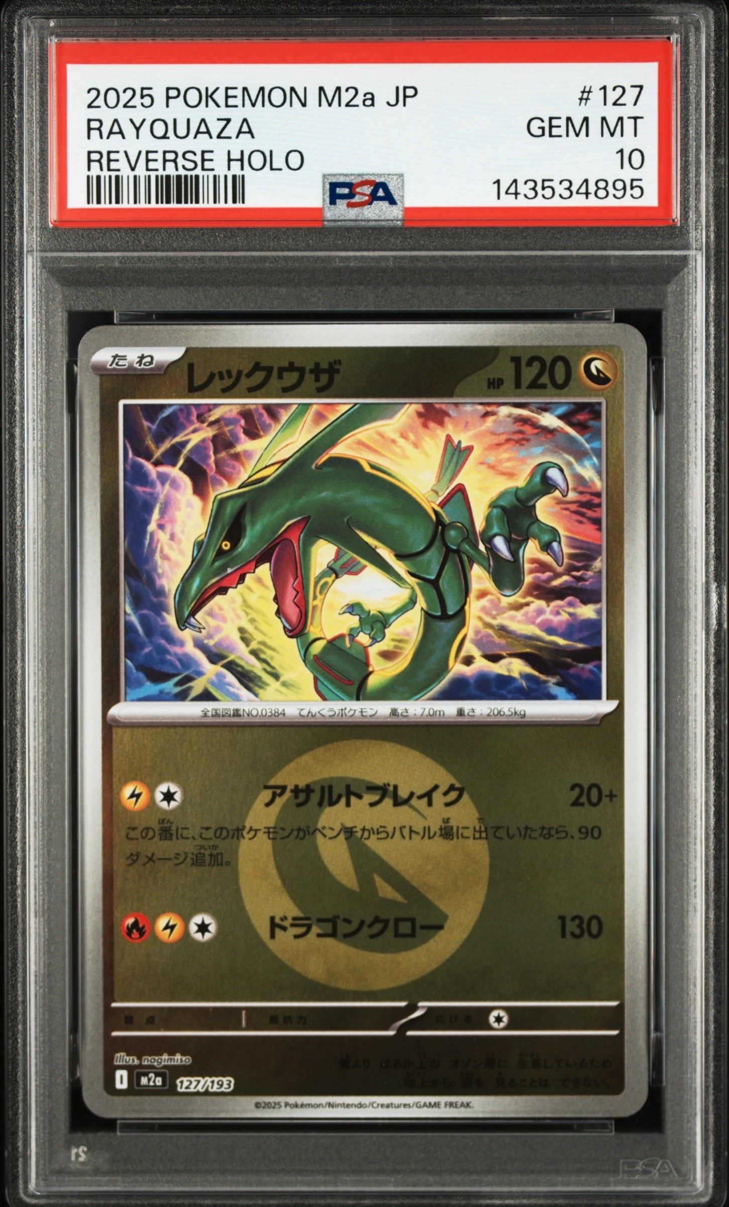 PSA9】ゲンガー R: 旧裏[PMCG3](拡張パック 第3弾 「化石の秘密」) 1枚