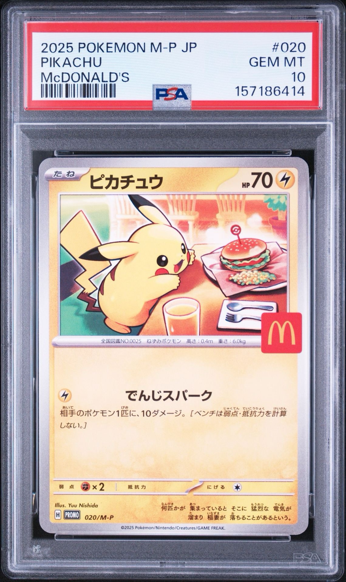 PSA10】ピカチュウ AR[s12a 205/172](ハイクラスパック「VSTAR